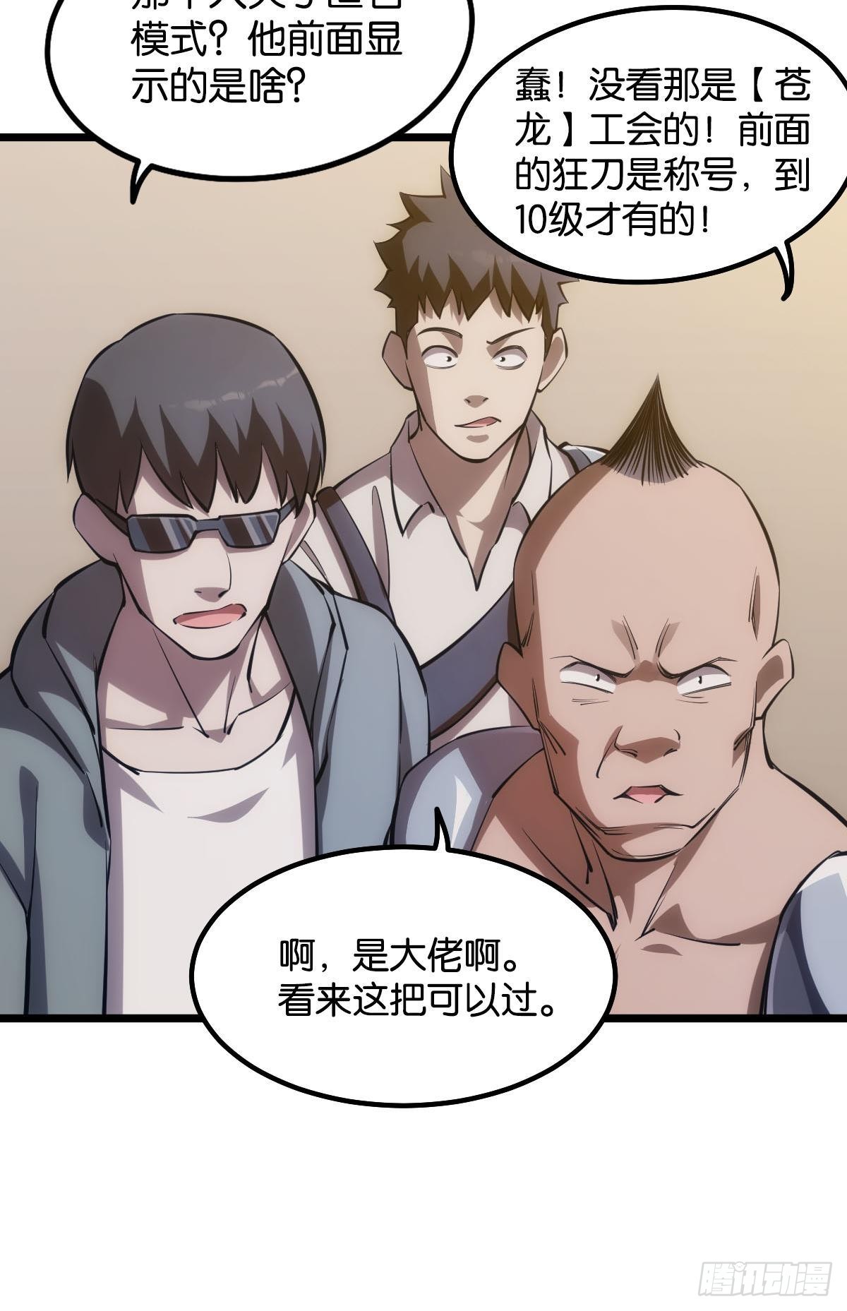 试炼：黄泉快递21