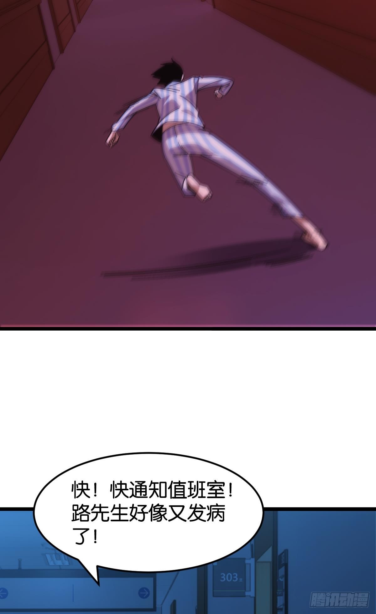 病发32