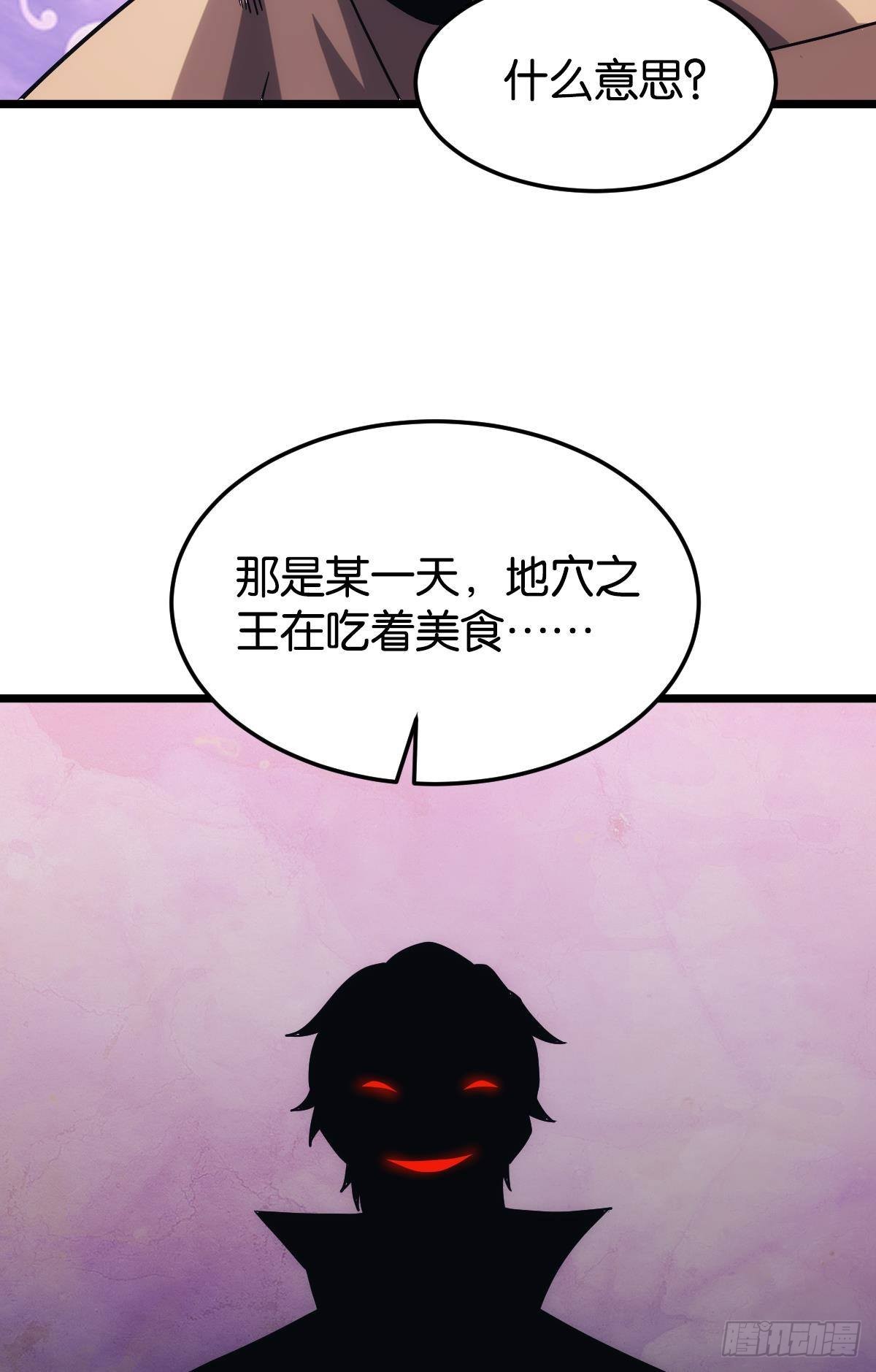 地穴之王35