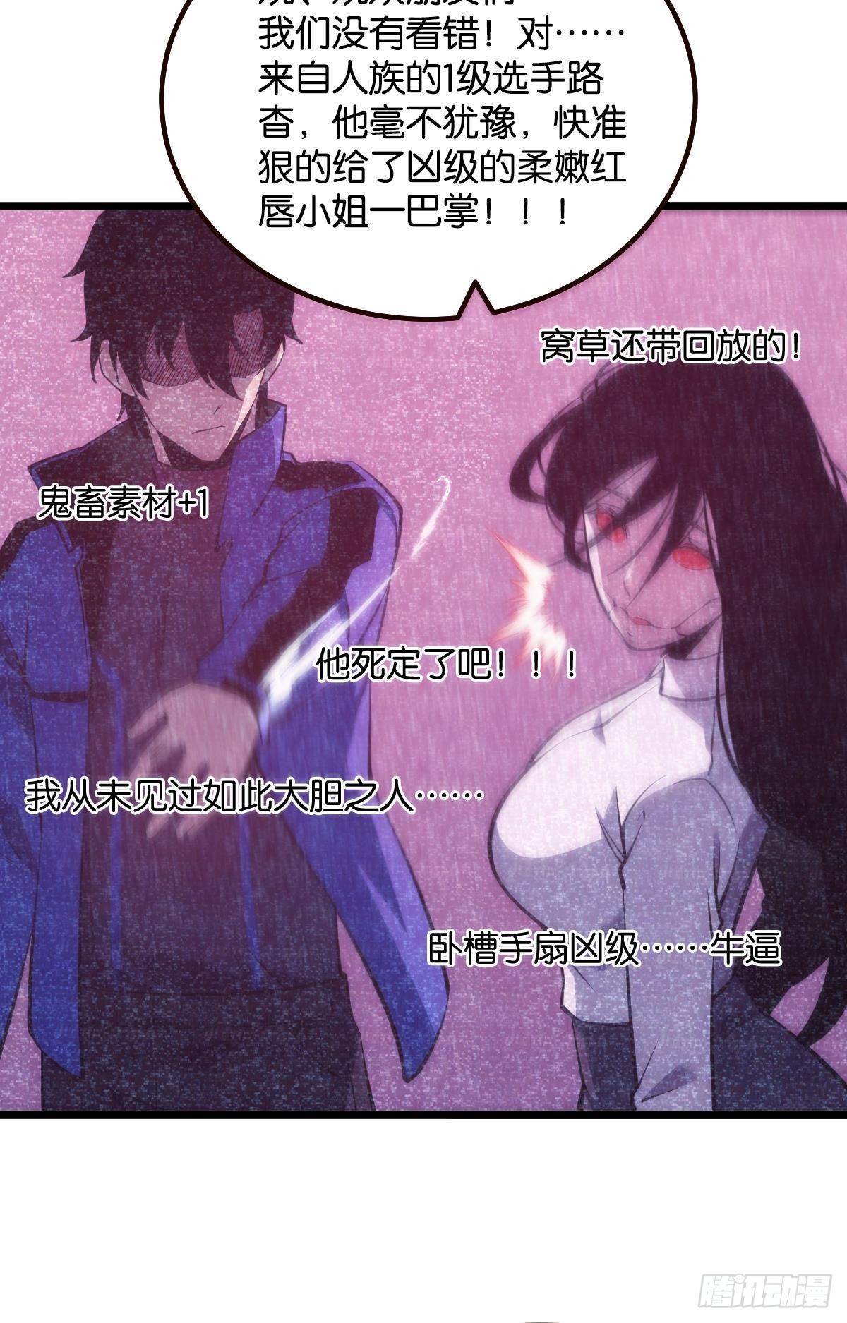 机制觉醒：极恶之源23
