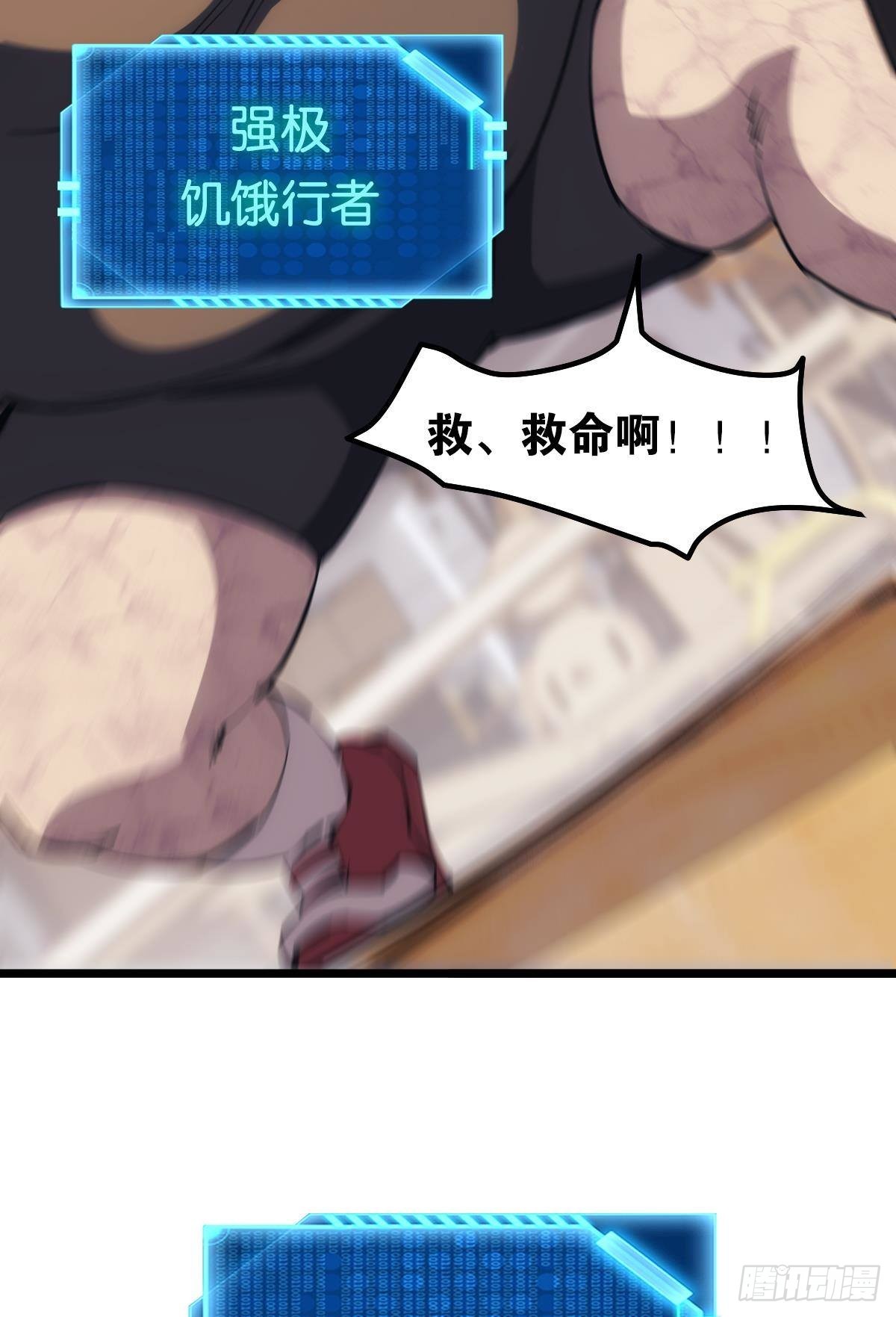 黄泉快递：爱与光明10