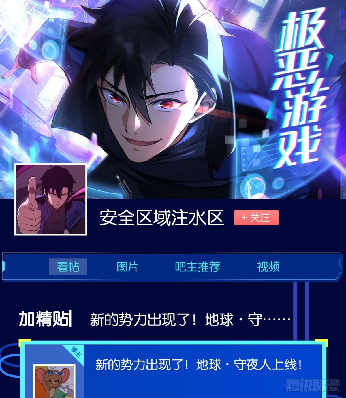 反噬61