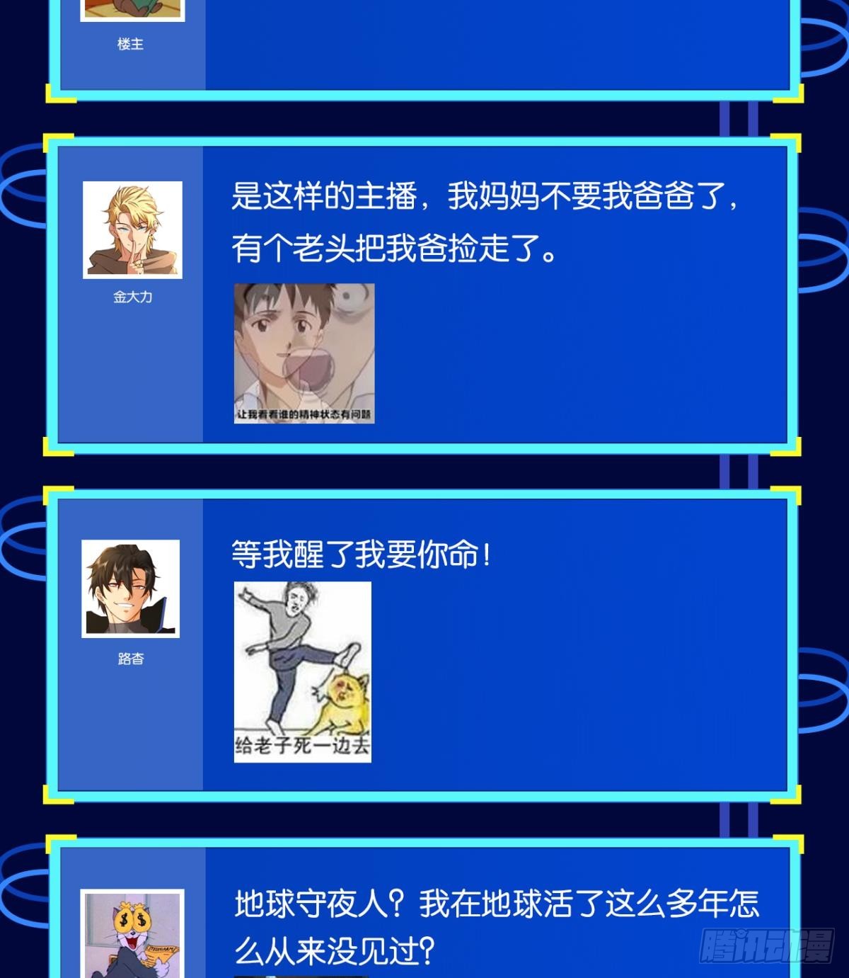 守夜人60
