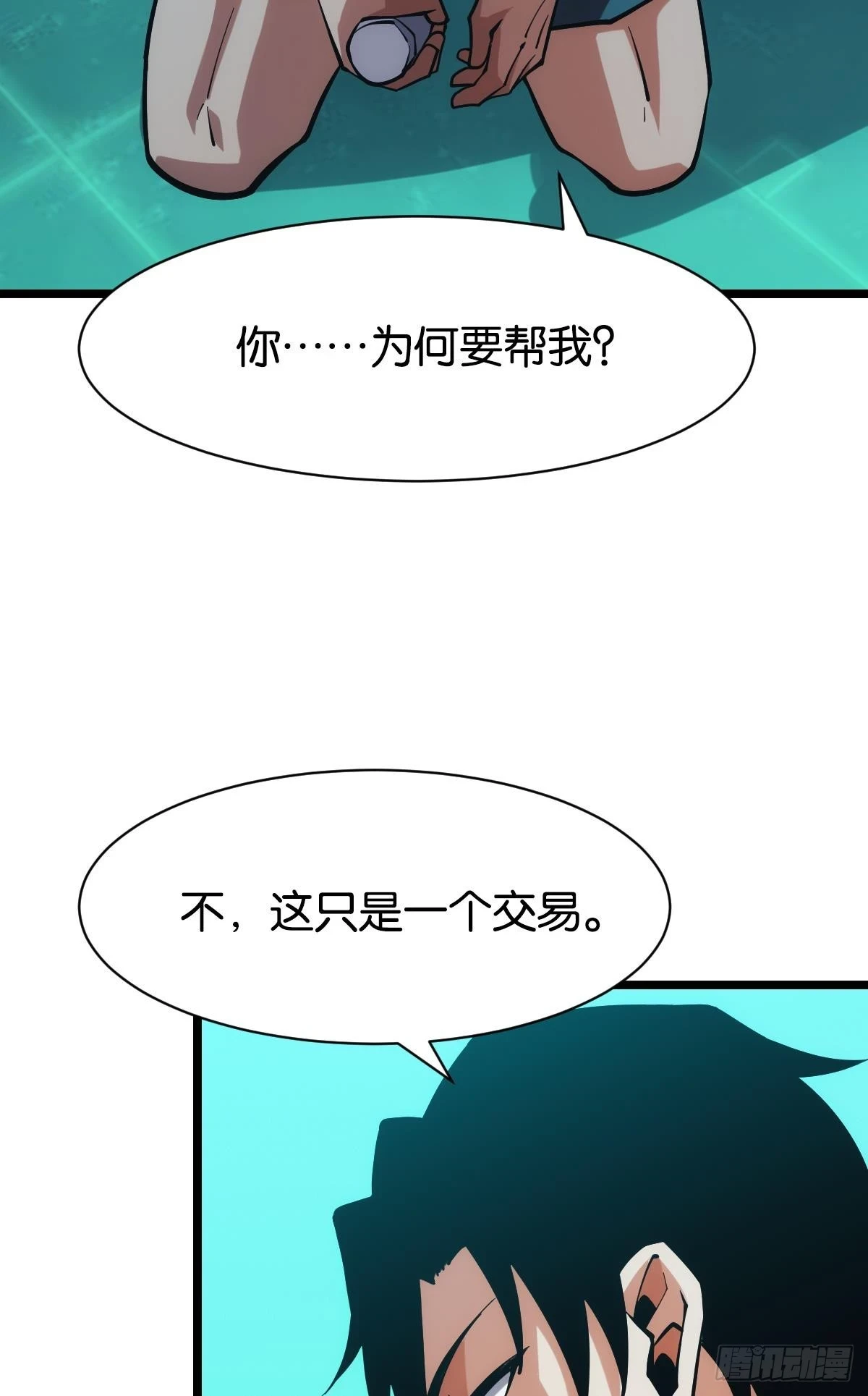 人情世故40