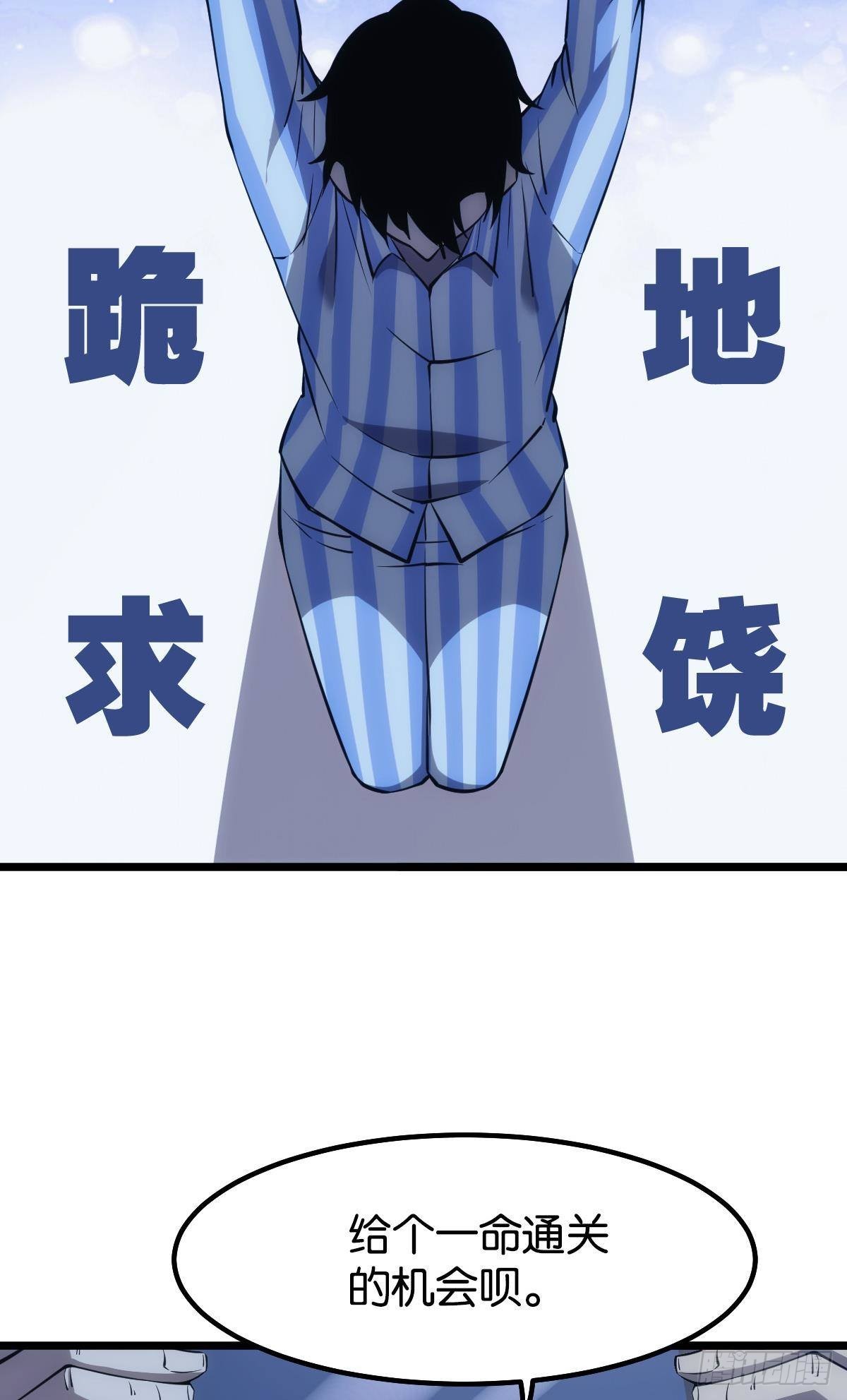 试试看别死31