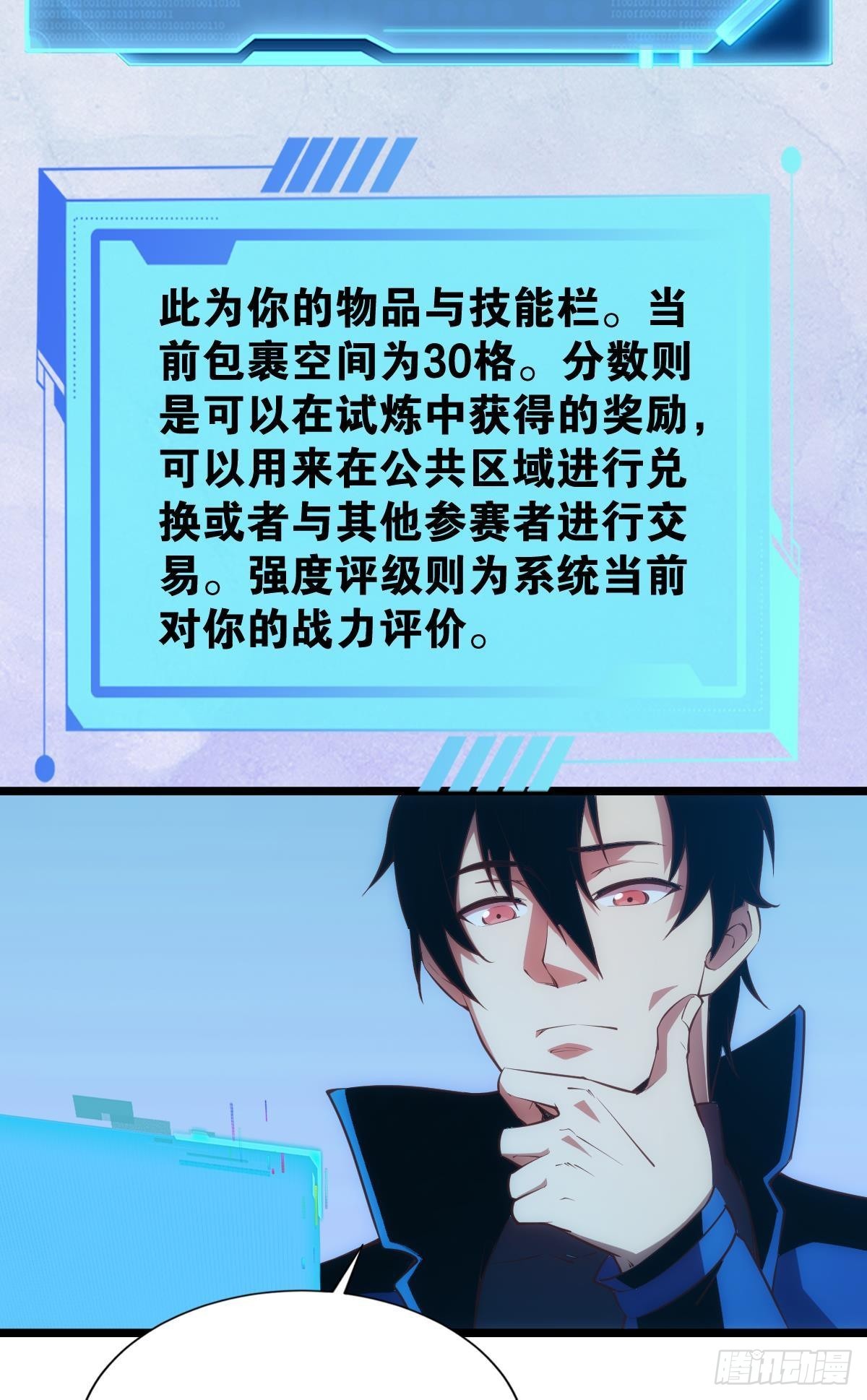 我是危险分子？38