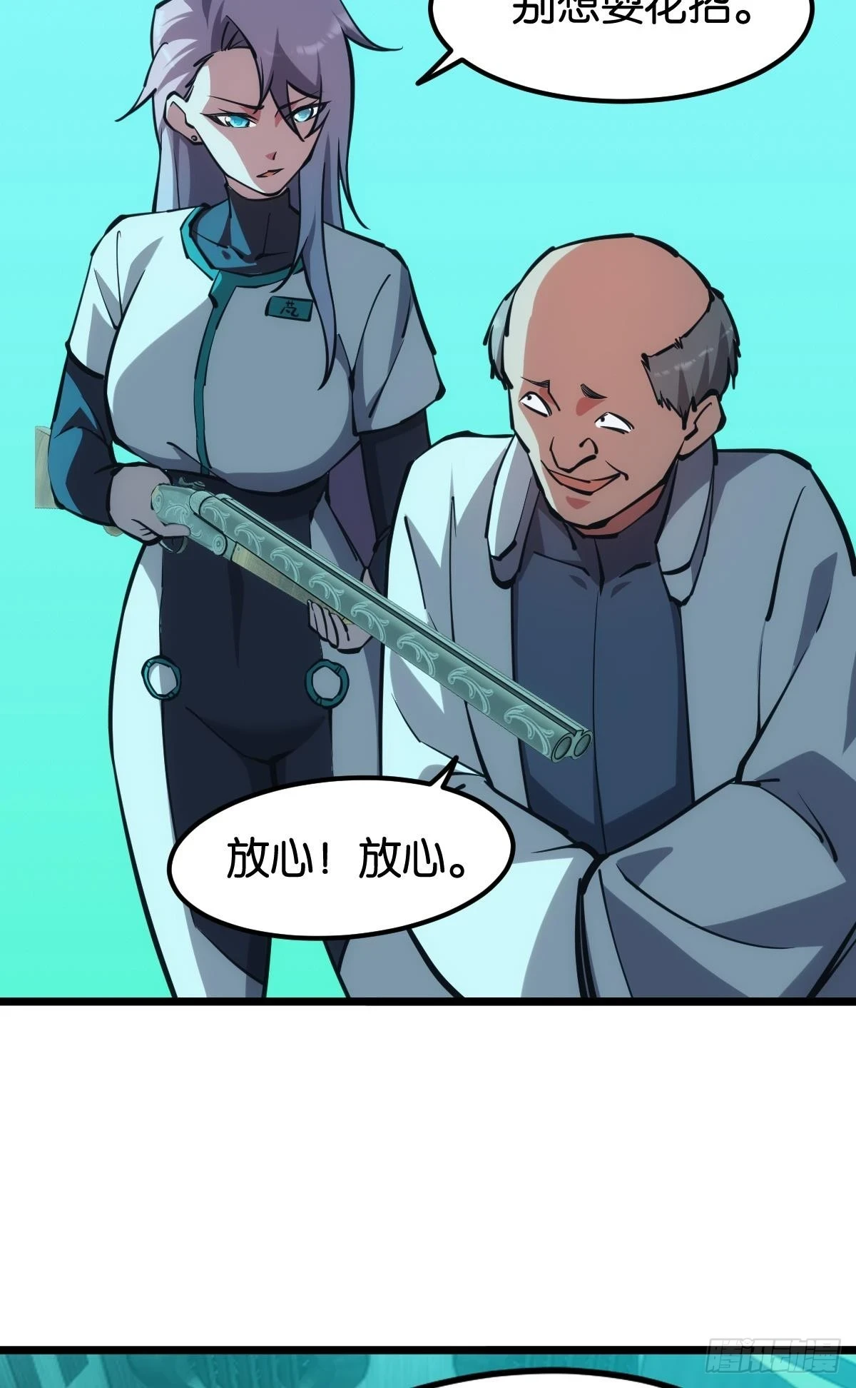 爪牙？25