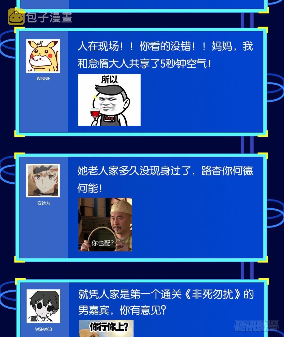 非死勿扰，到此结束51