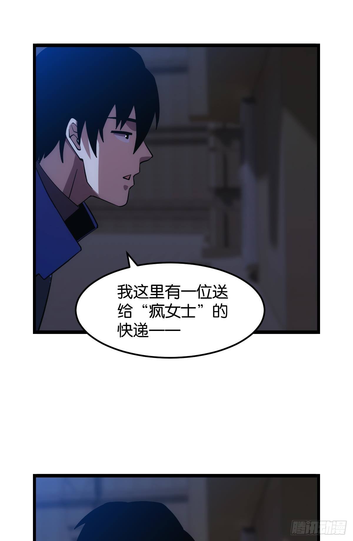 黄泉快递：丢失的玩偶52