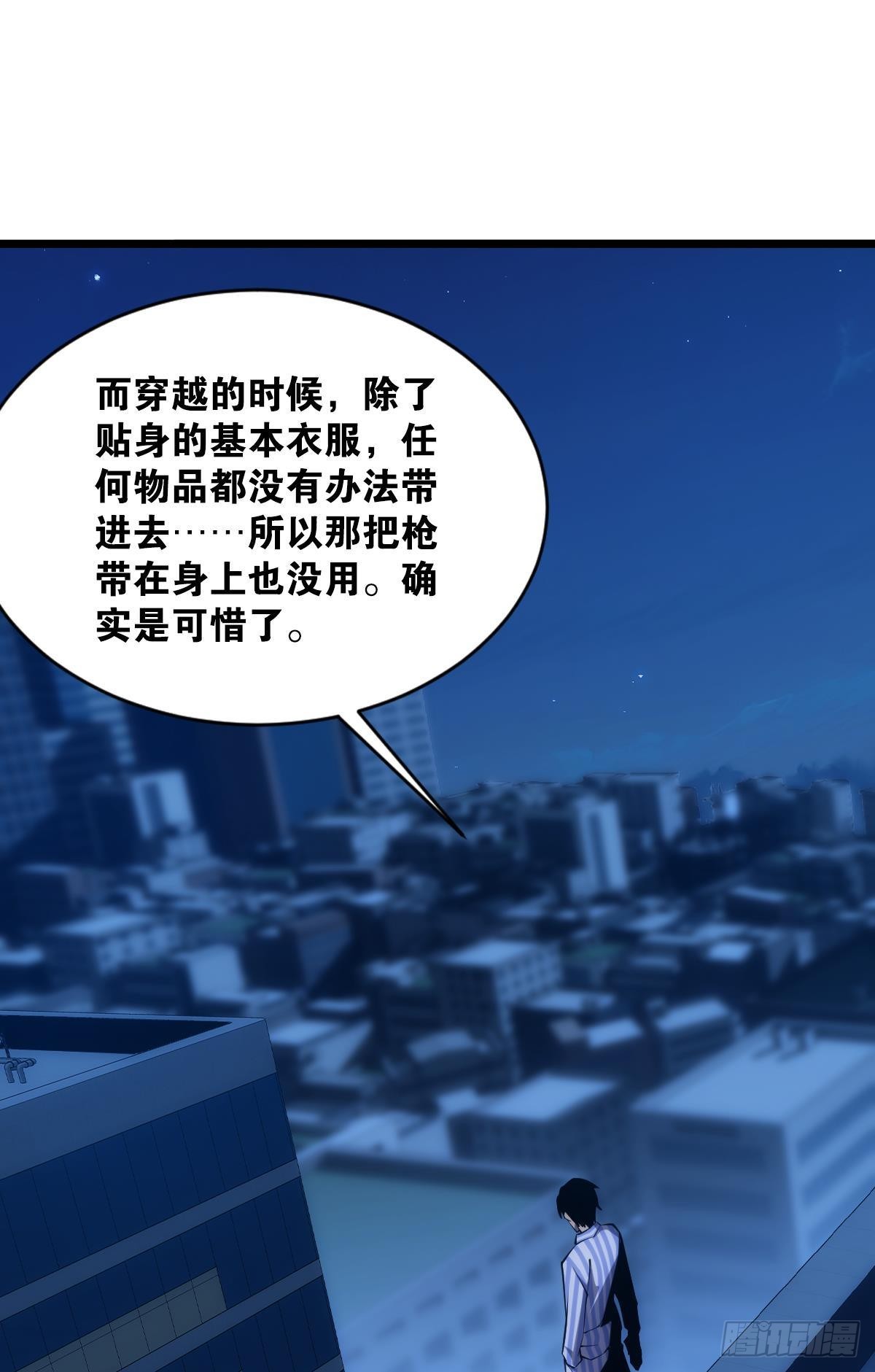 我是危险分子？19