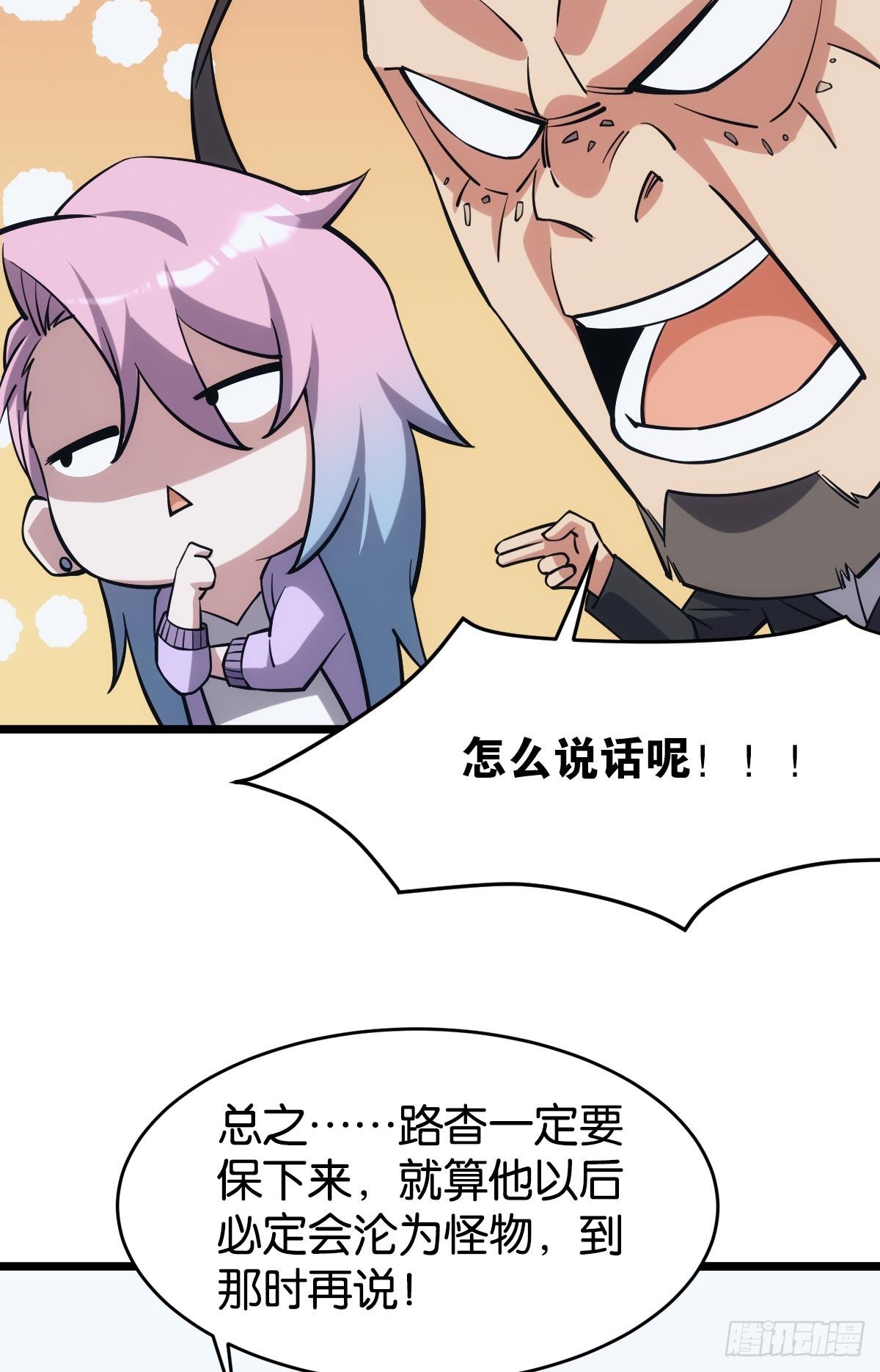 前一个极恶之源29