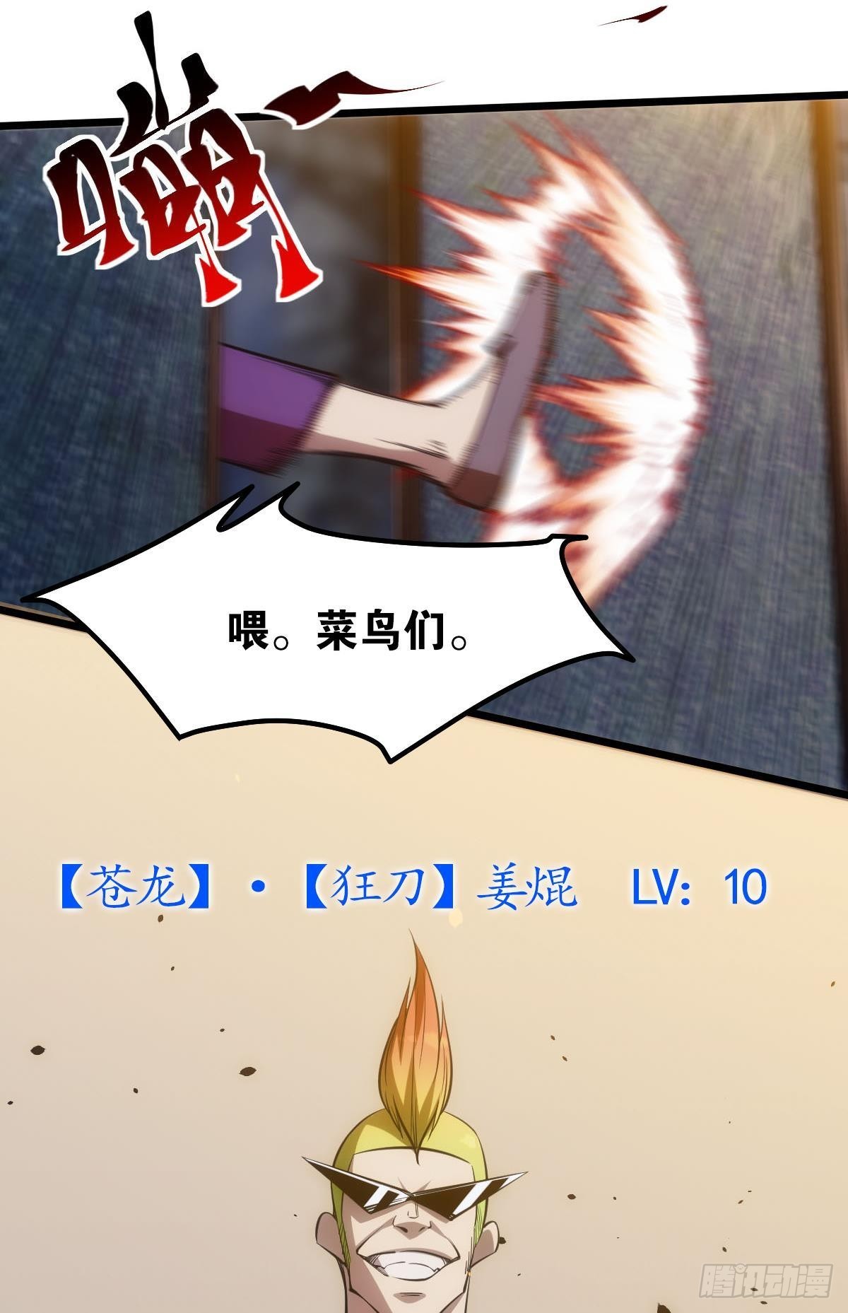 试炼：黄泉快递18