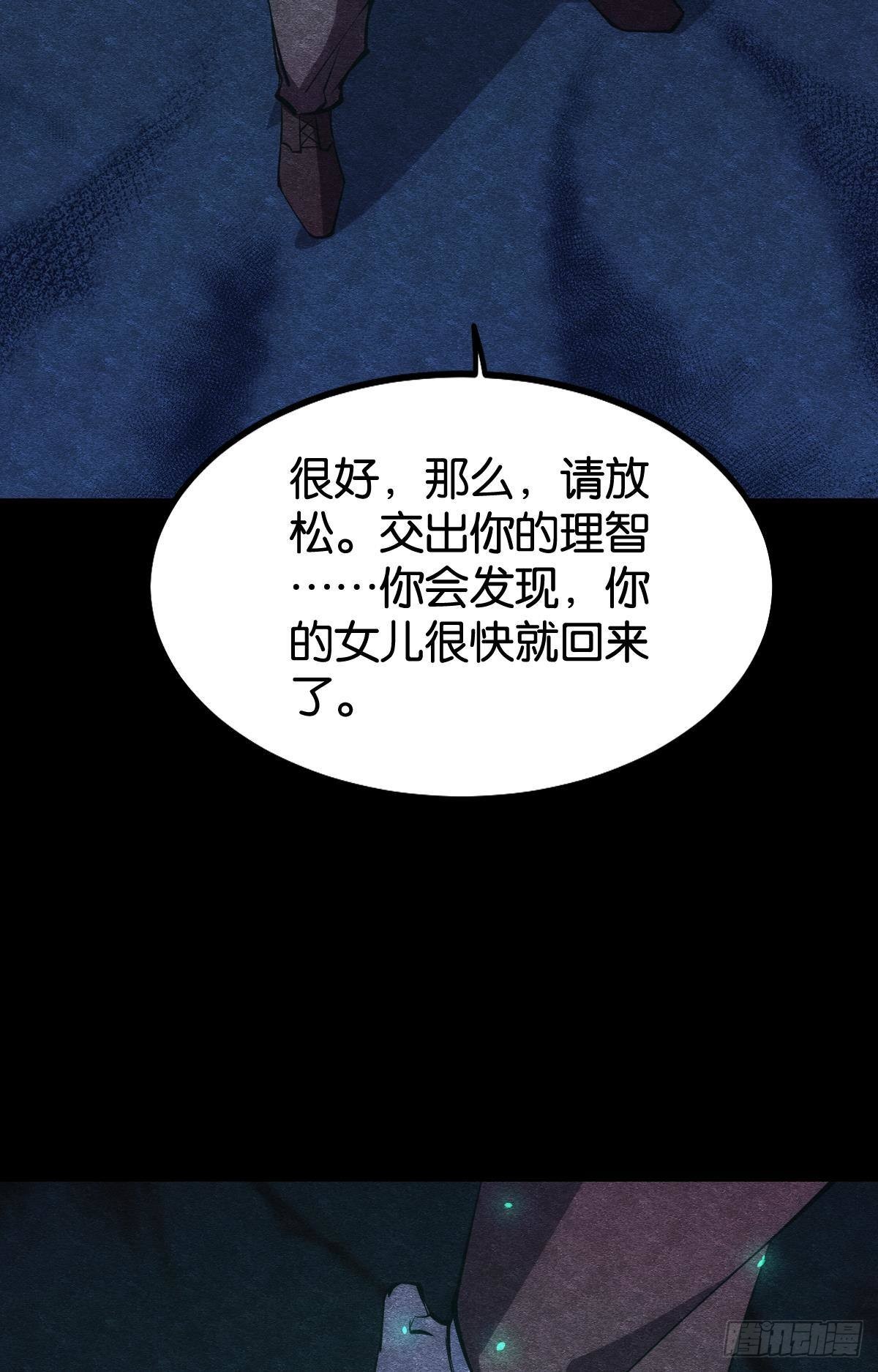 醒来吧，疯子女士12