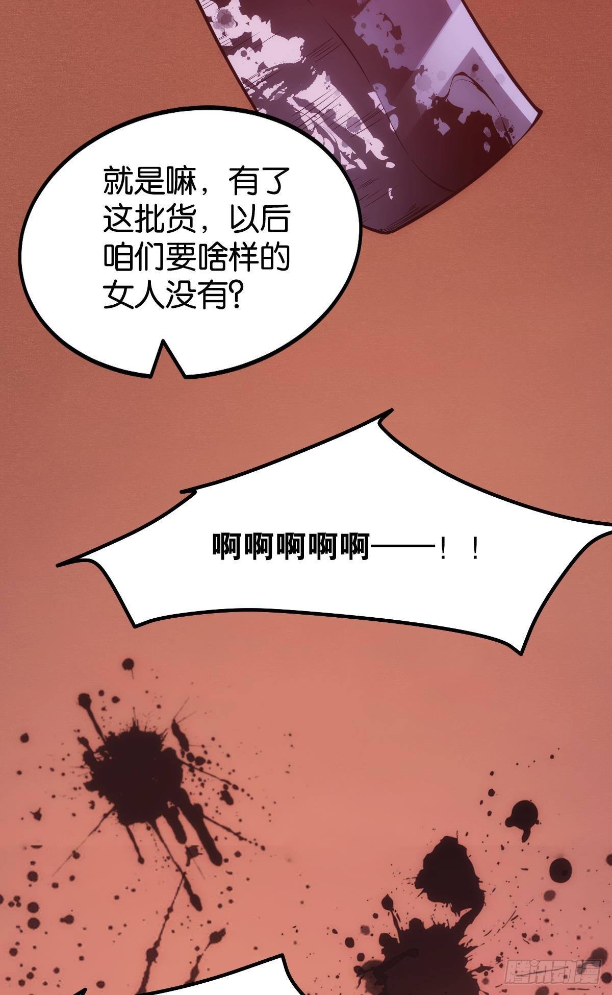 非死勿扰，到此结束15