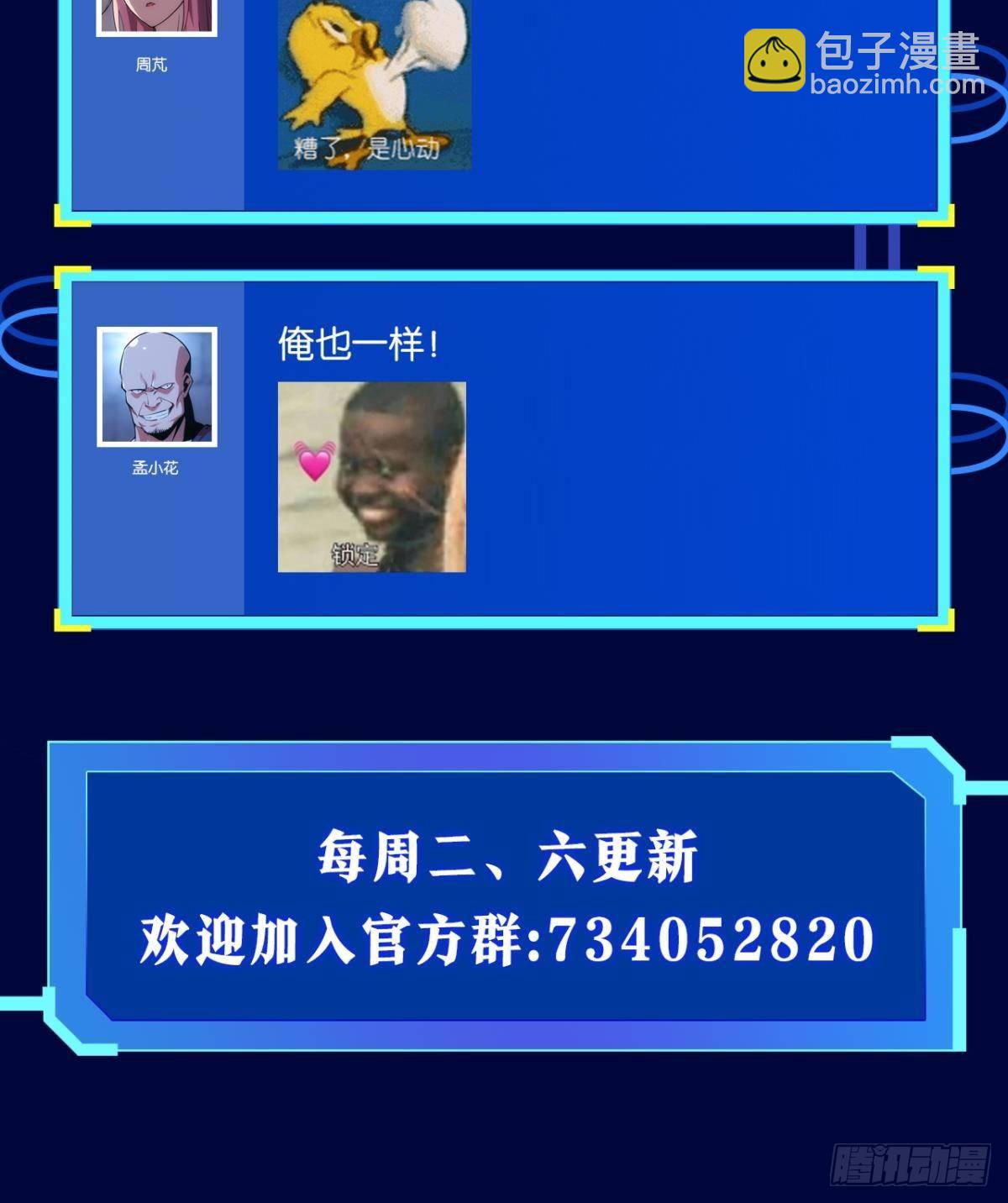 晋升，员工主管54