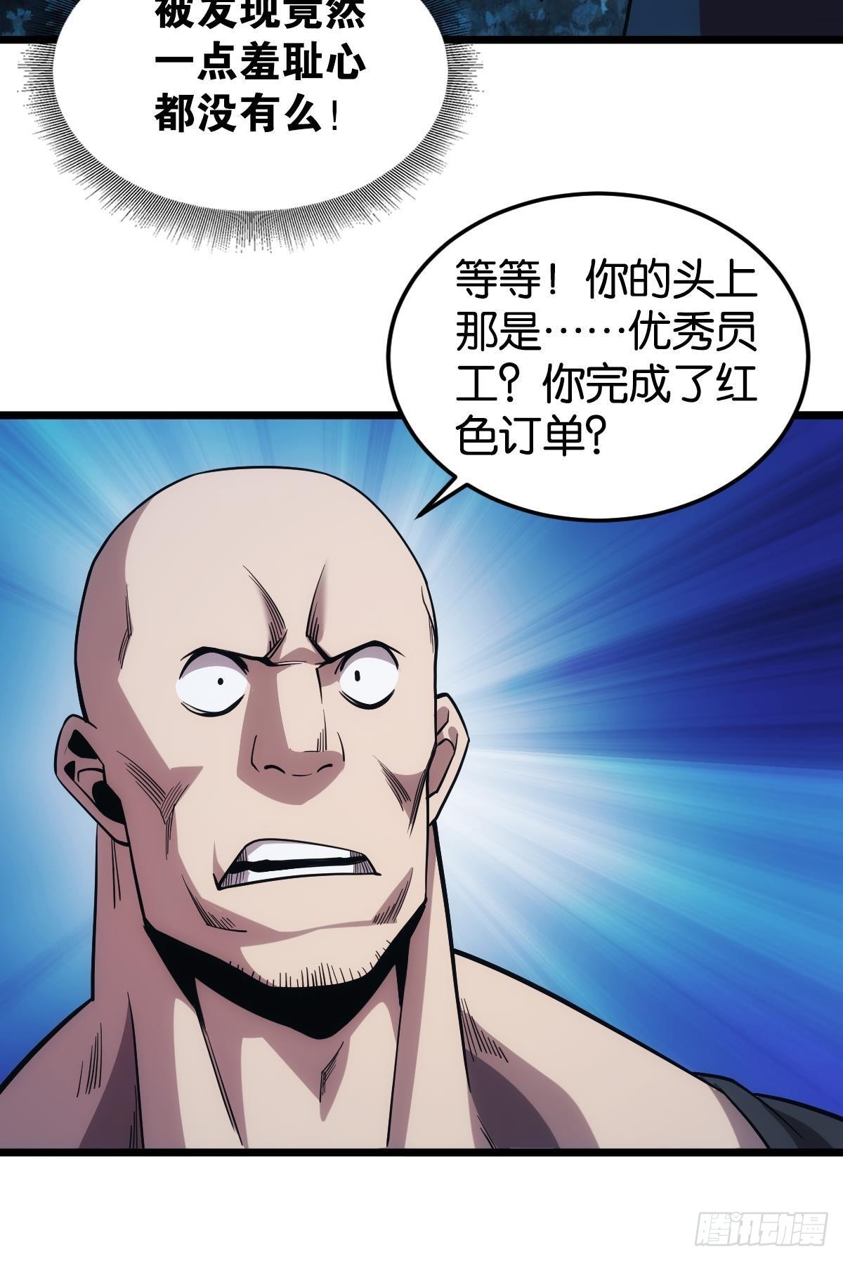黄泉快递：爱与光明31