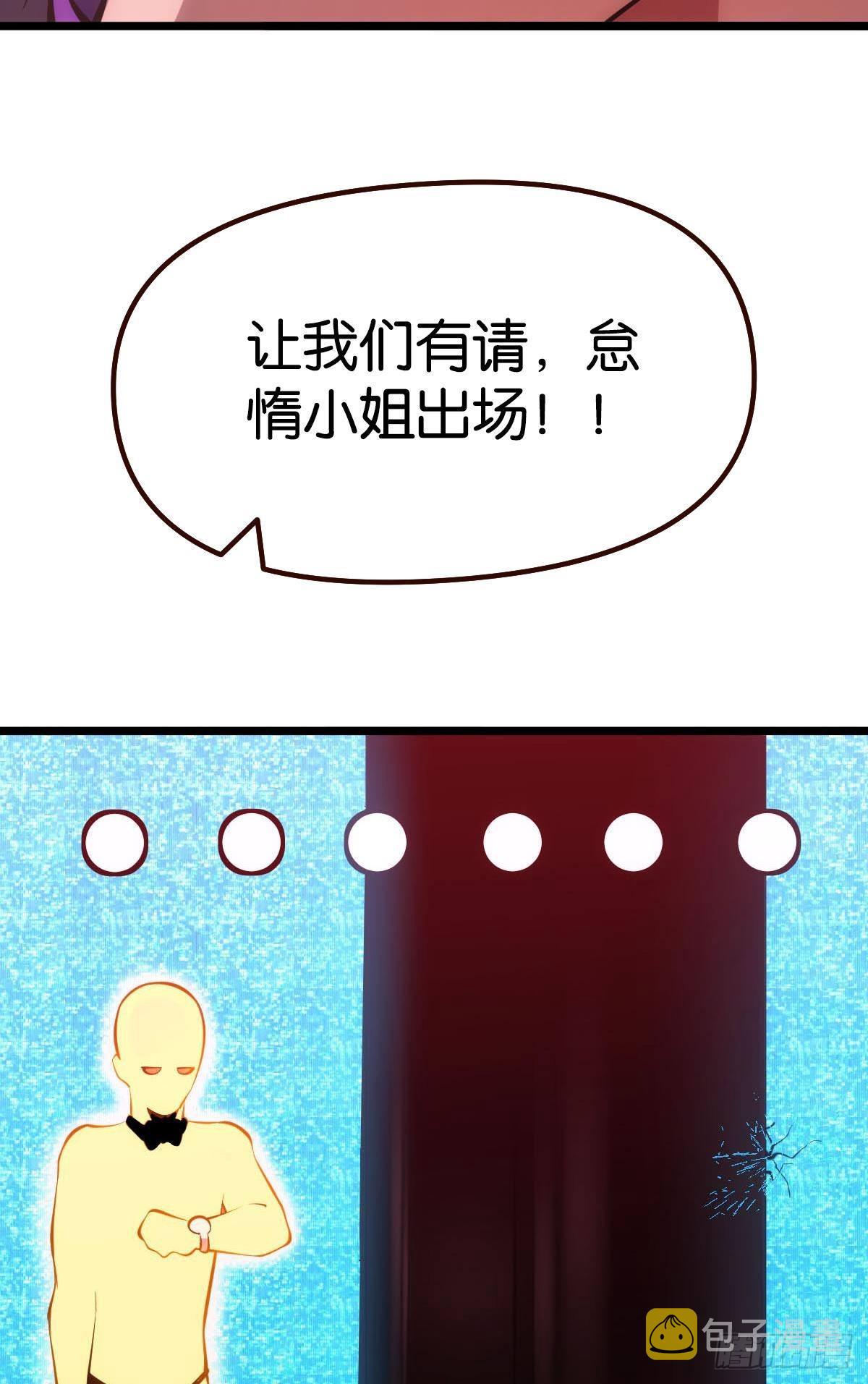 有请，美女嘉宾！36
