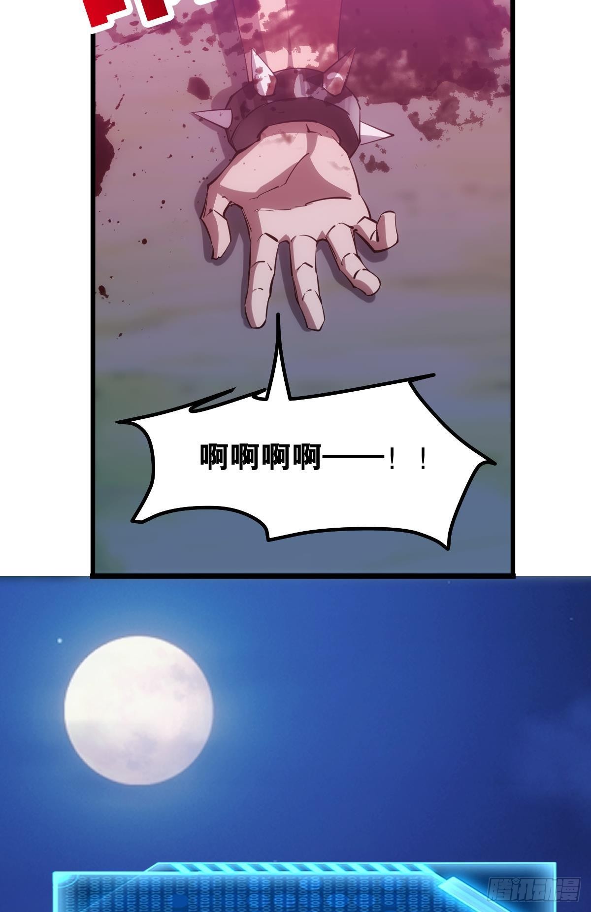 黄泉快递：爱与光明17