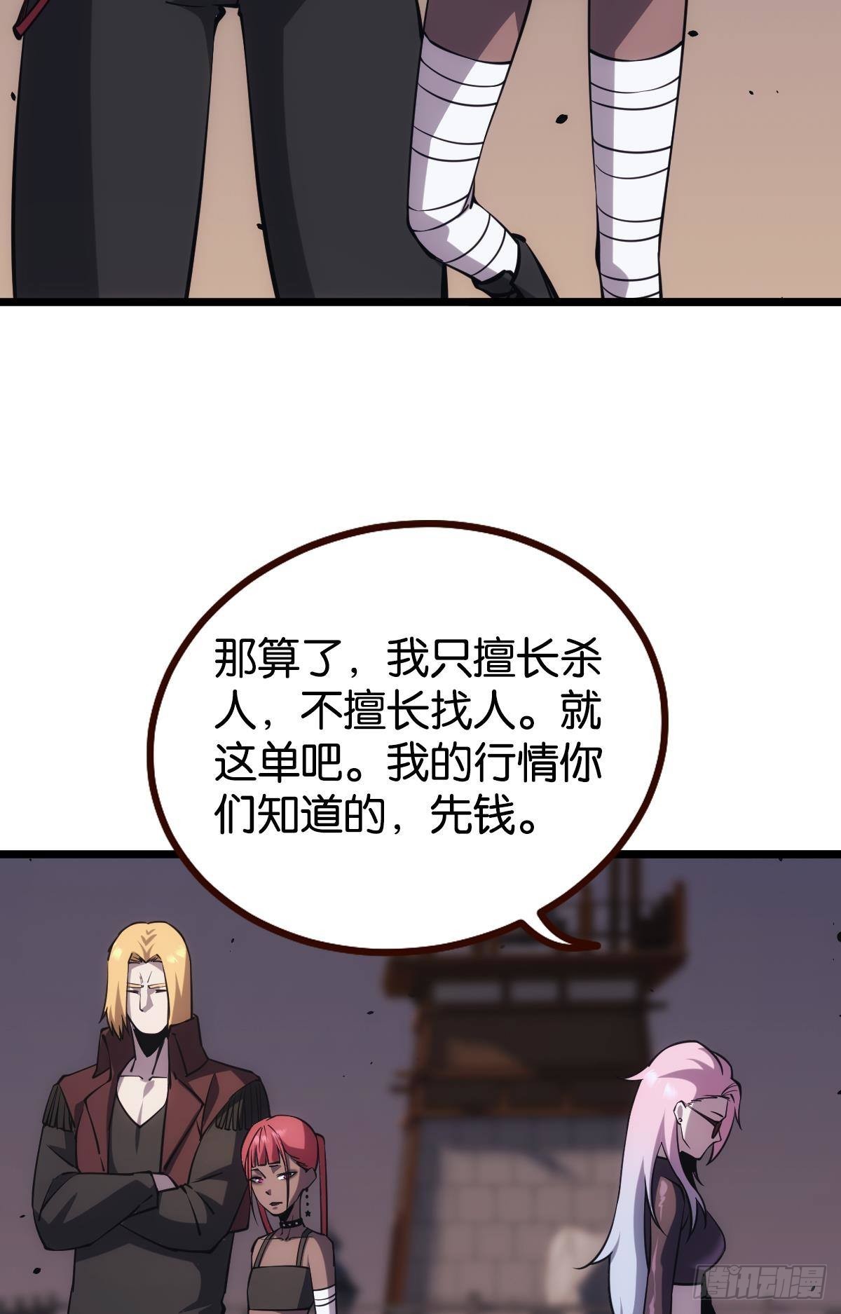 地穴之王10