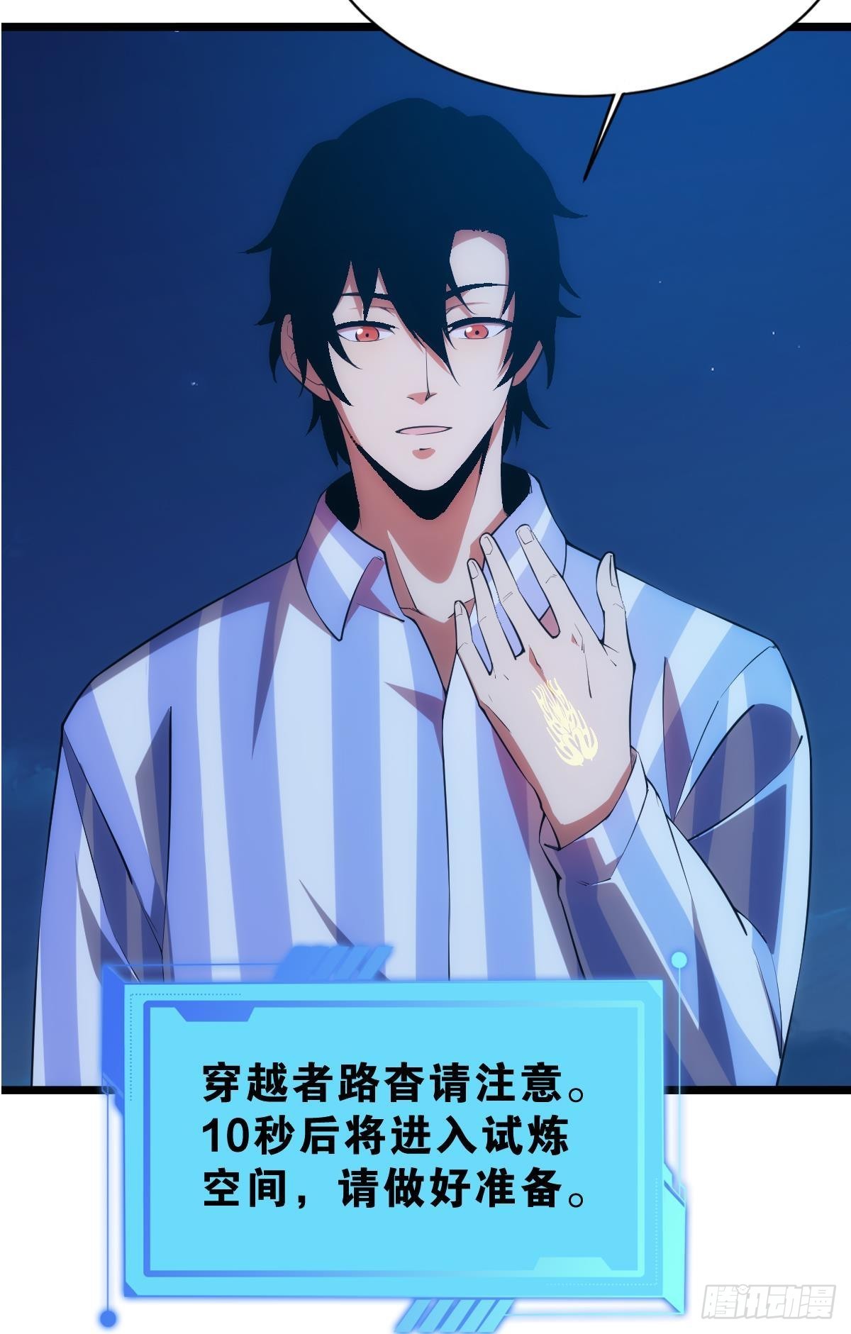 我是危险分子？22