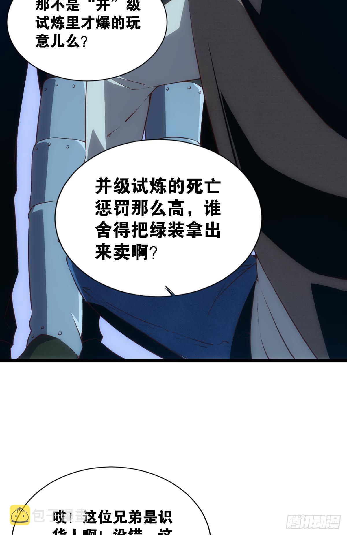 我是危险分子？41