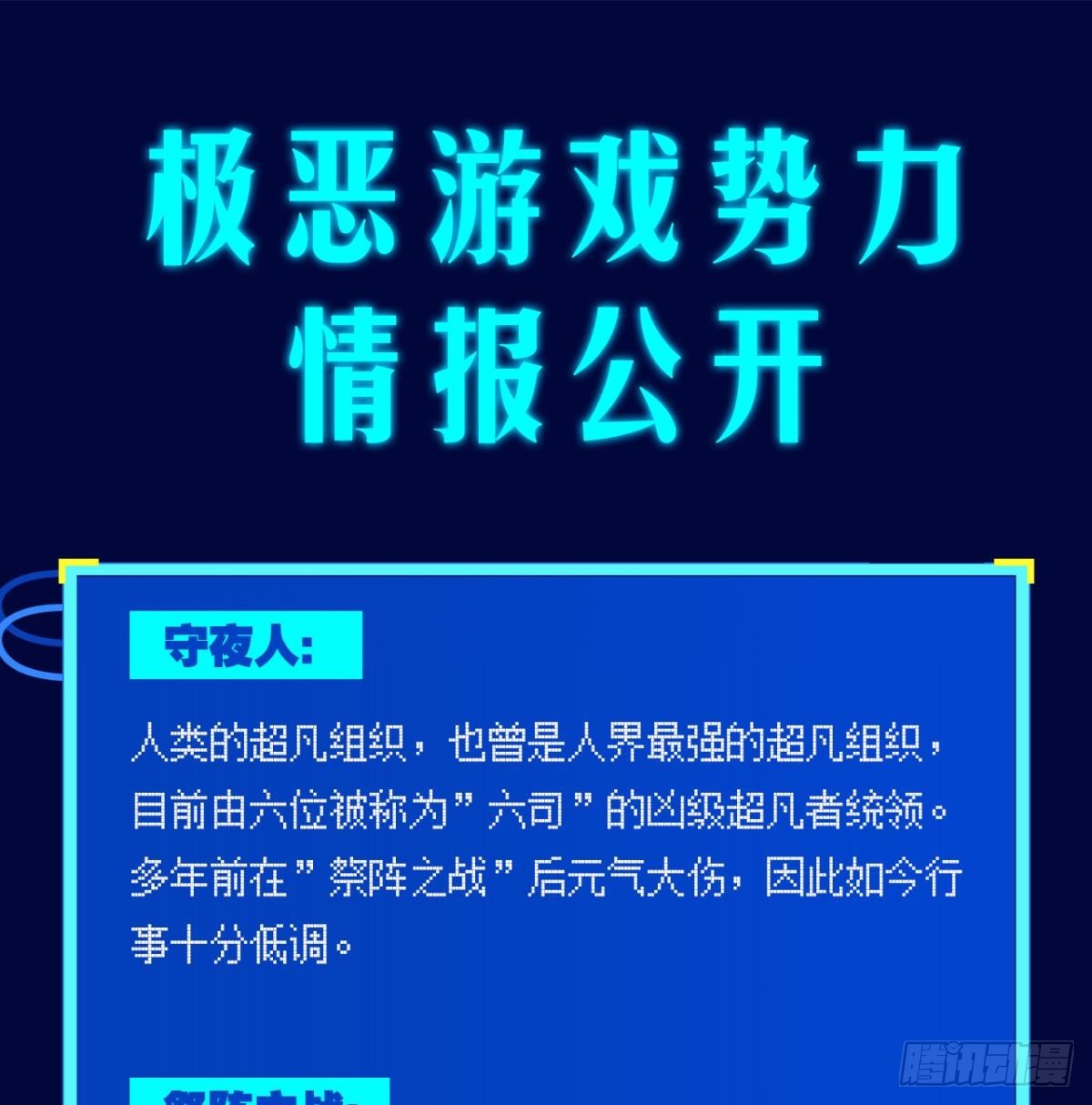 前一个极恶之源54