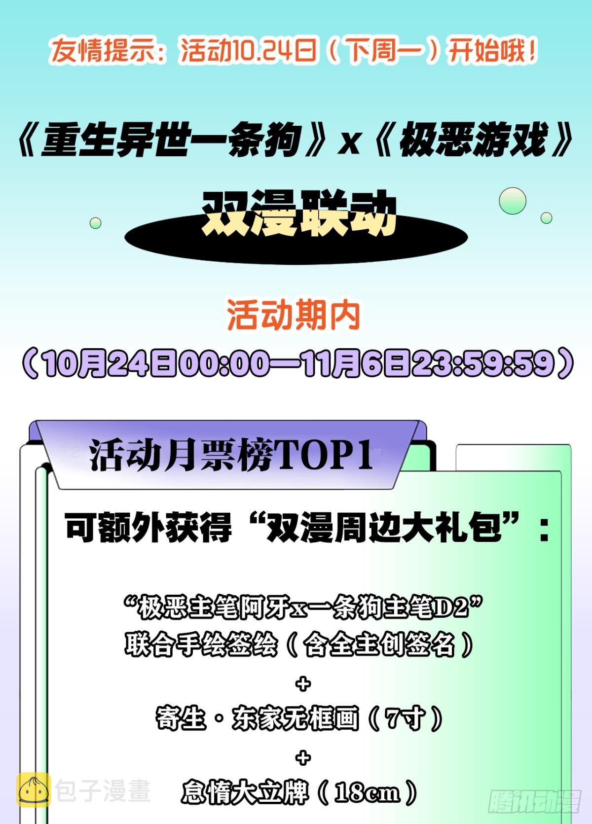 狂级初现65