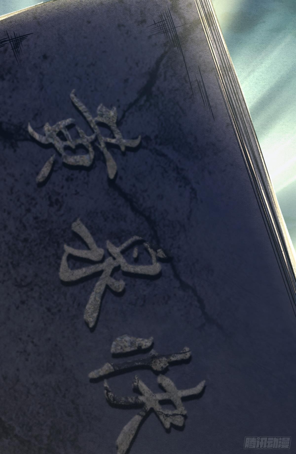 狂级初现60