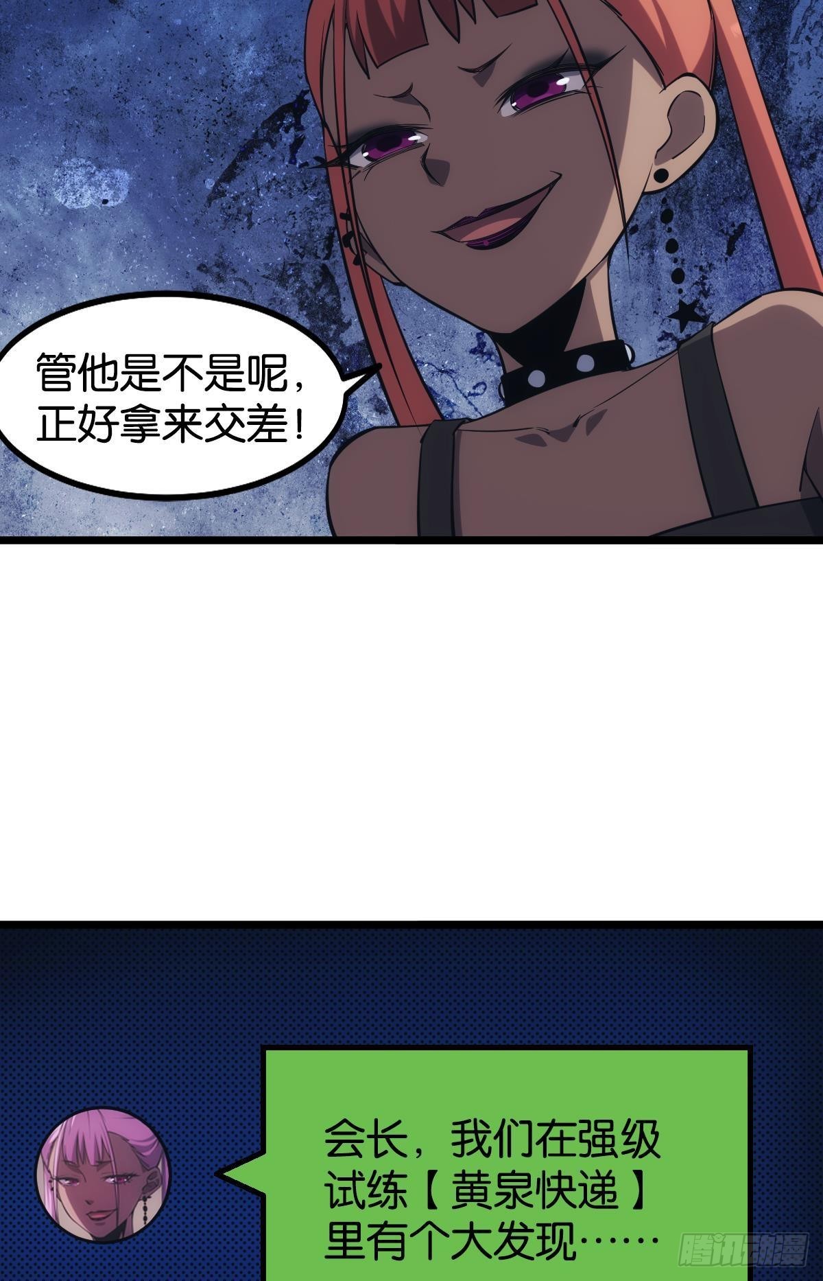 黄泉订单：哭与笑18
