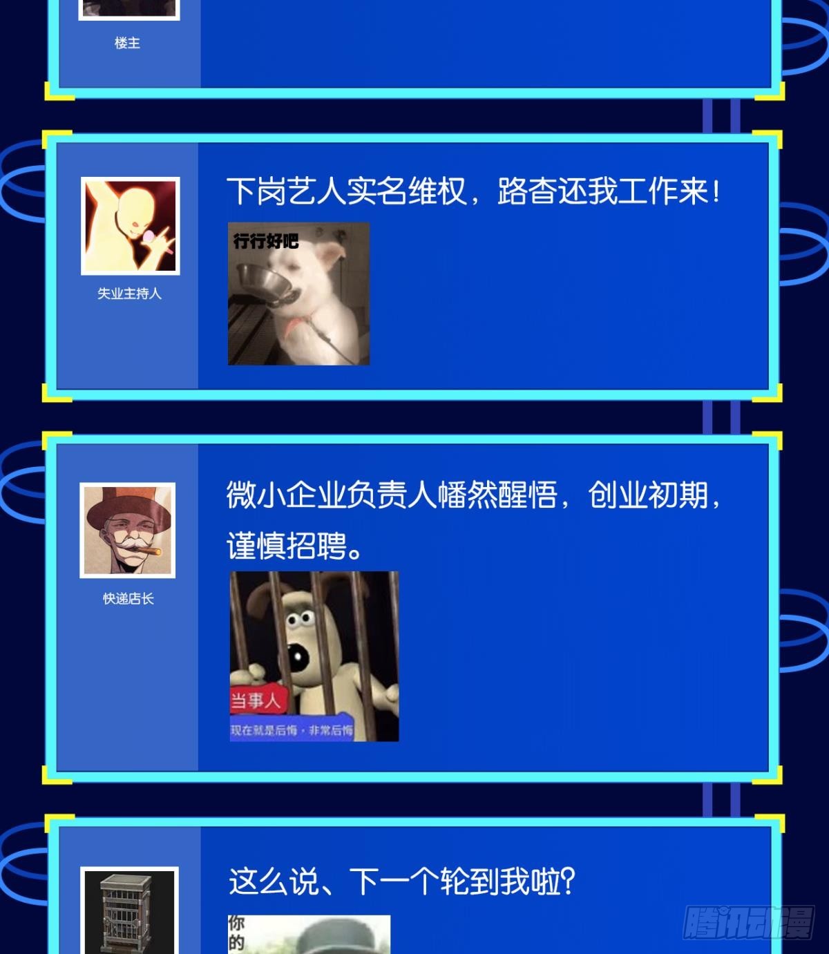 队长，我最靠谱了66