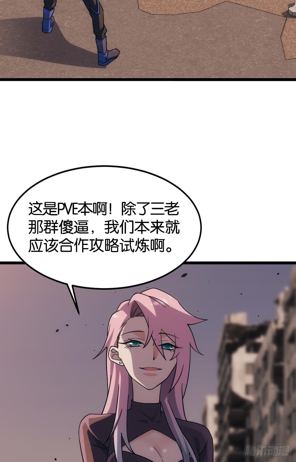 黄泉订单：哭与笑42