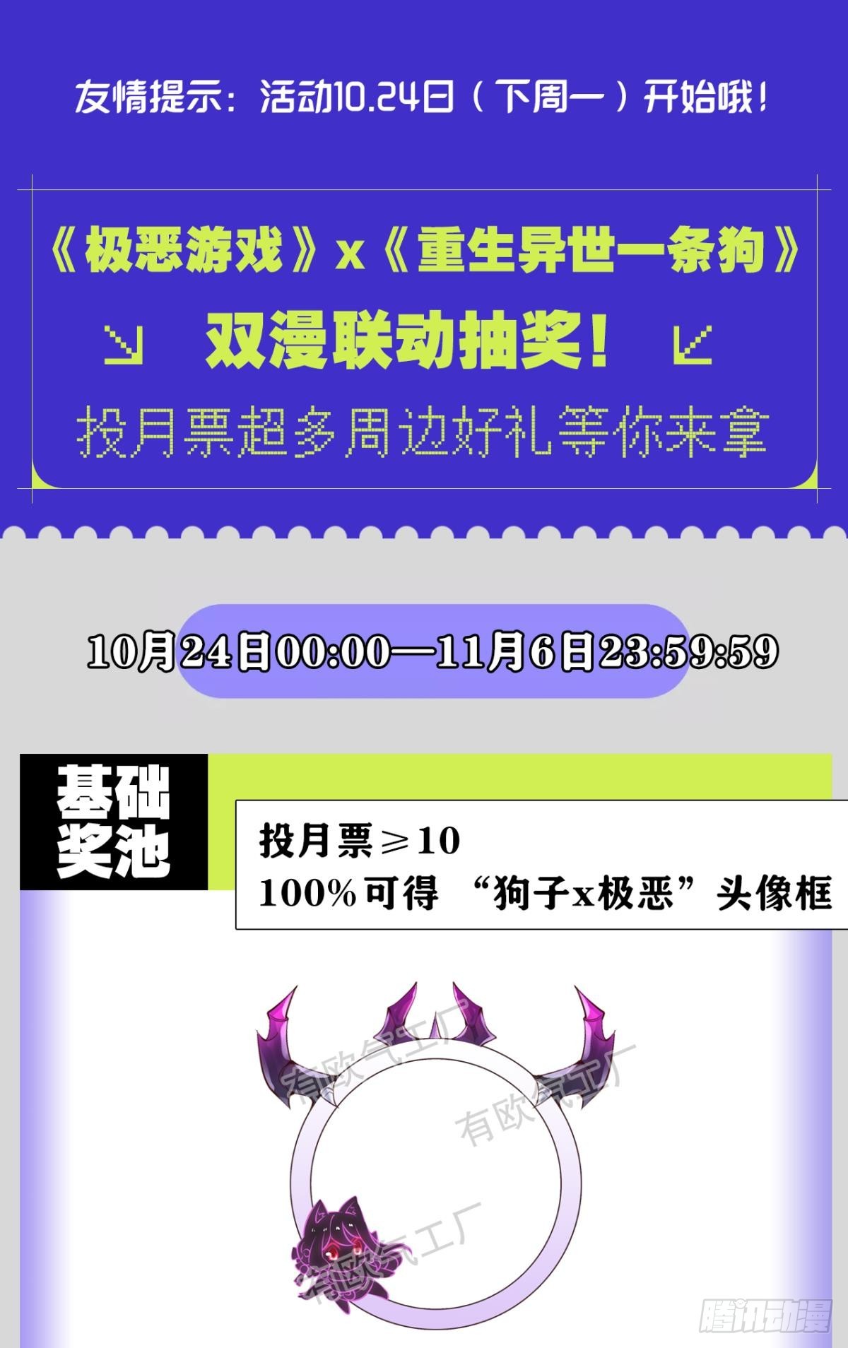狂级初现62