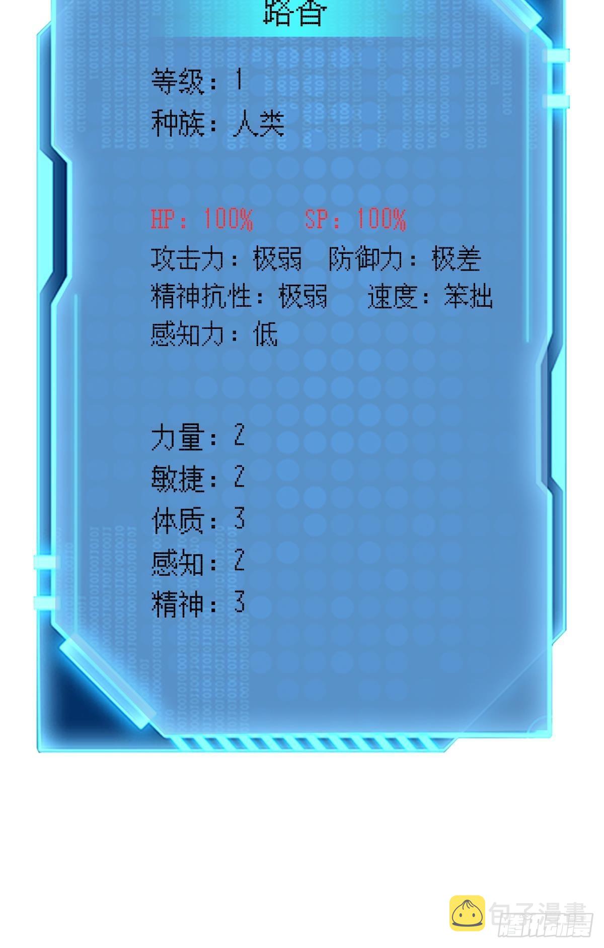 我是危险分子？56