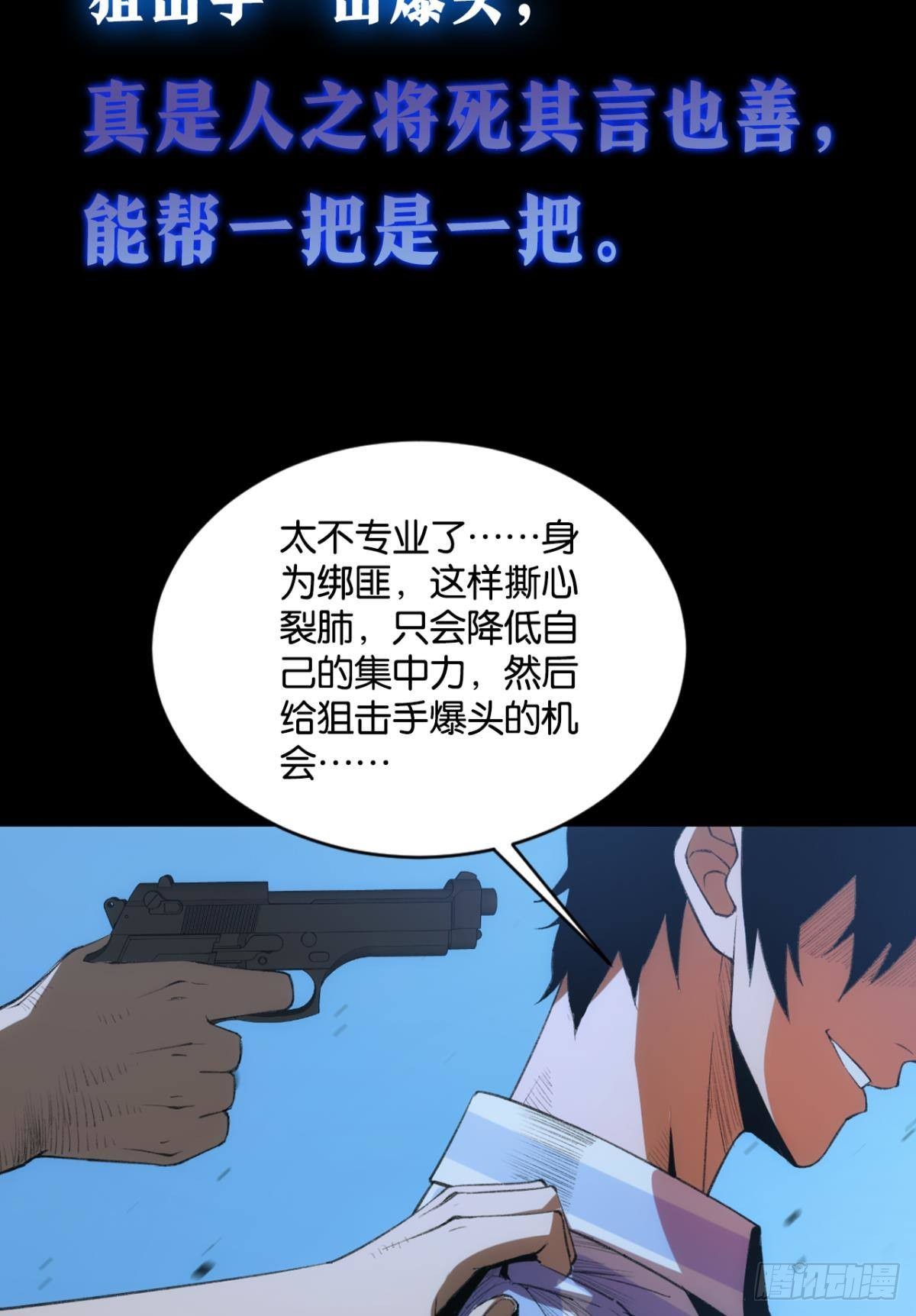 预告3
