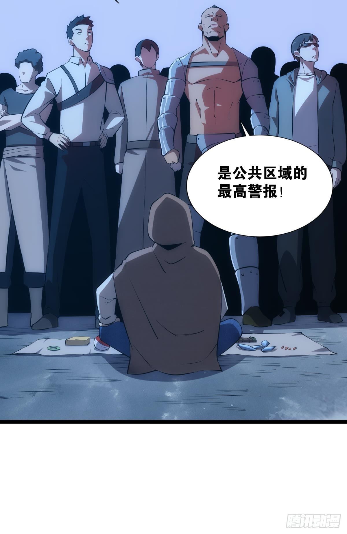 我是危险分子？48
