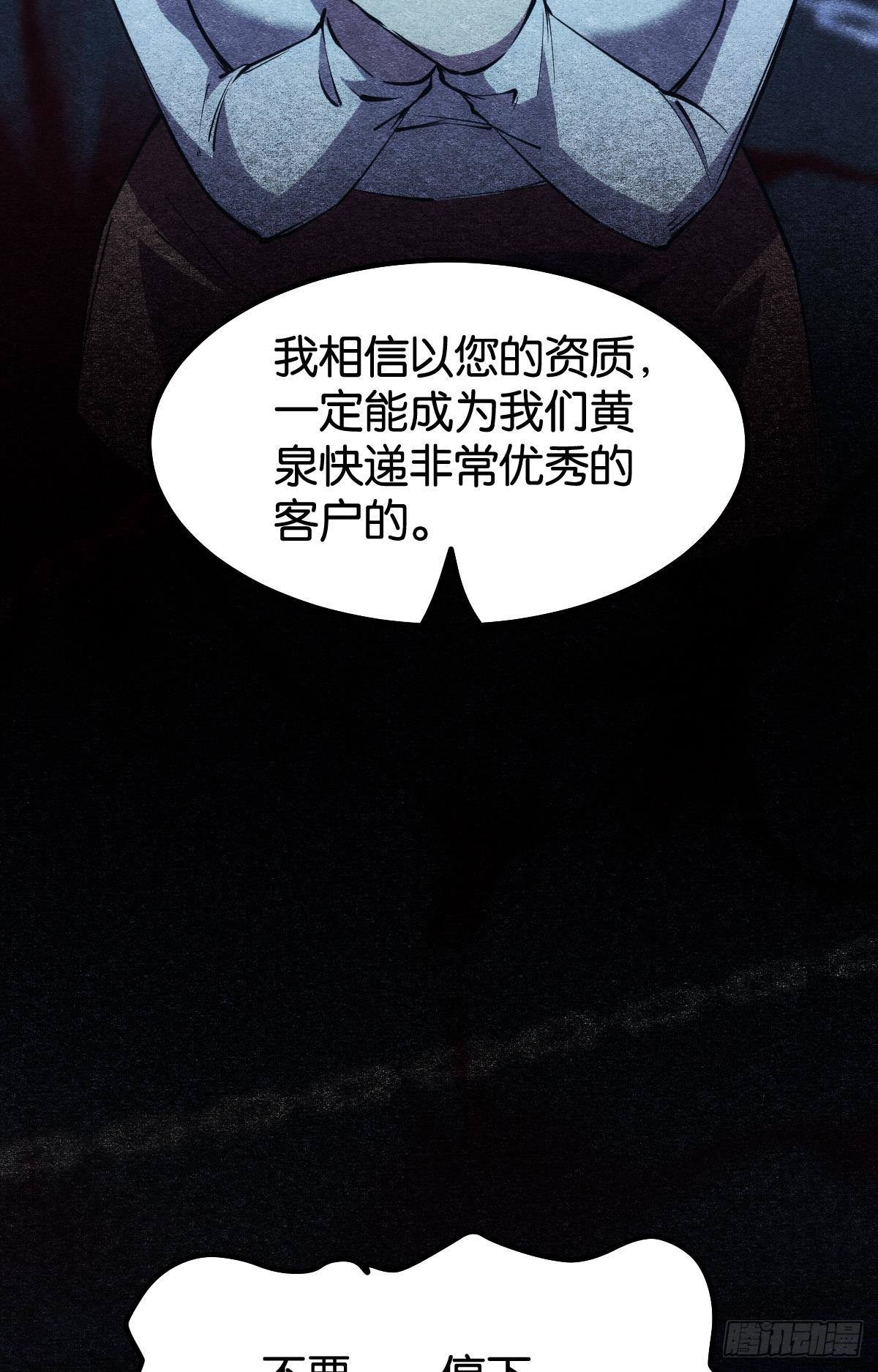 醒来吧，疯子女士14