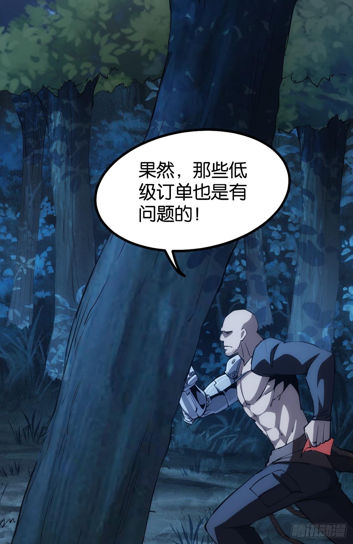 黄泉快递：爱与光明20