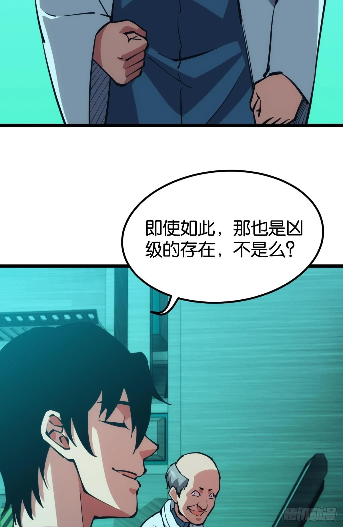 爪牙？4