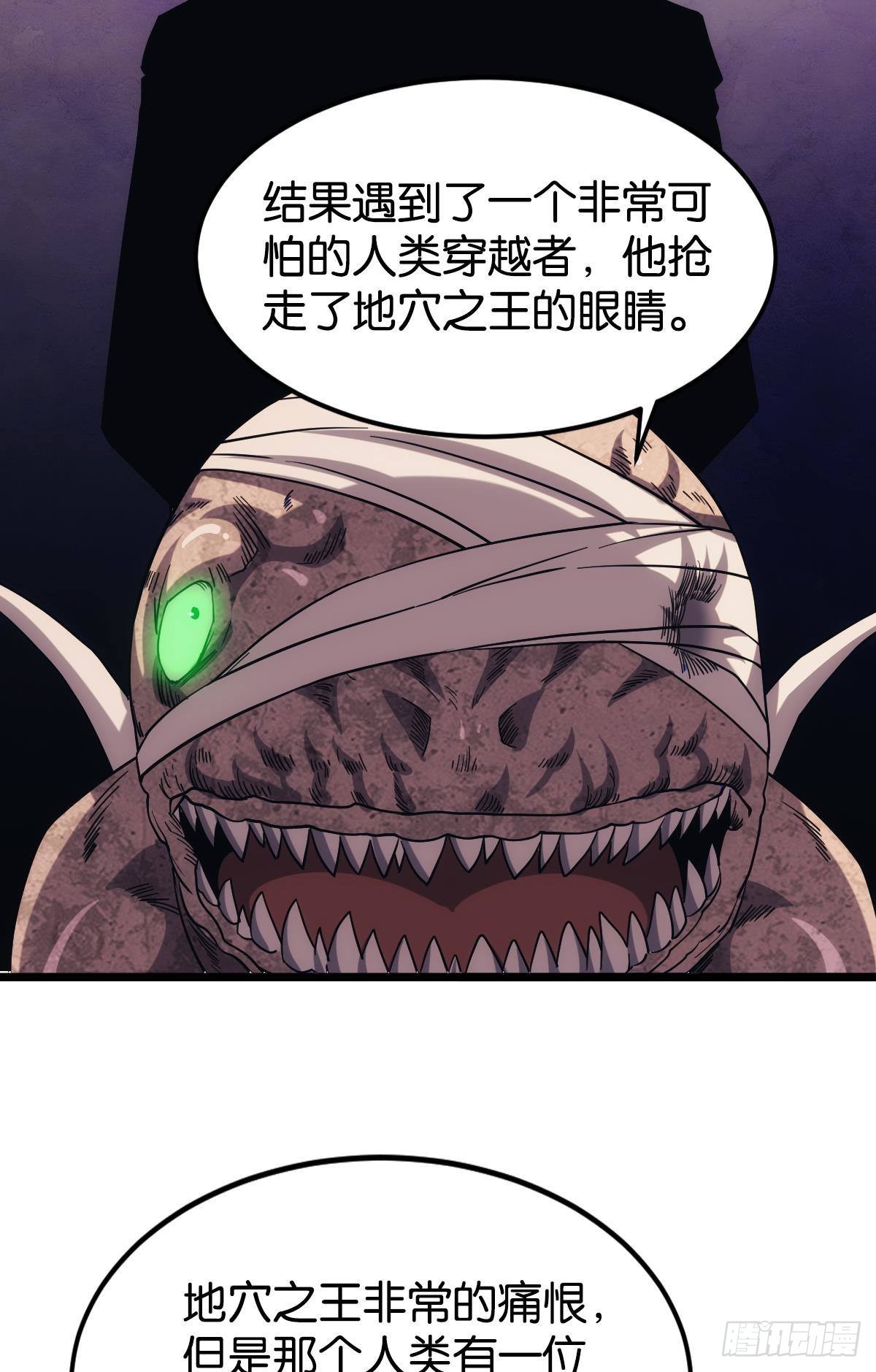 地穴之王36
