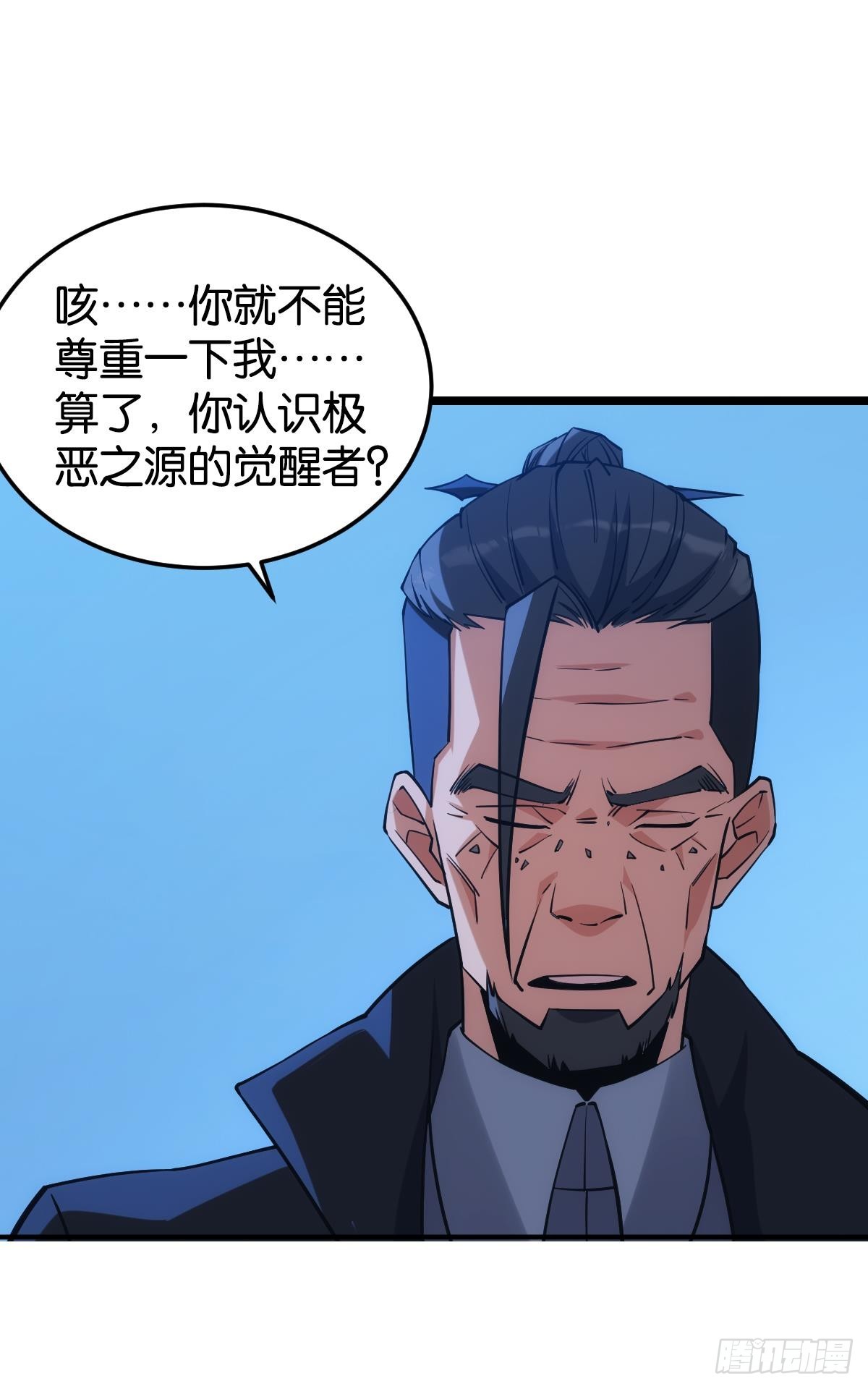 万恶我为首38