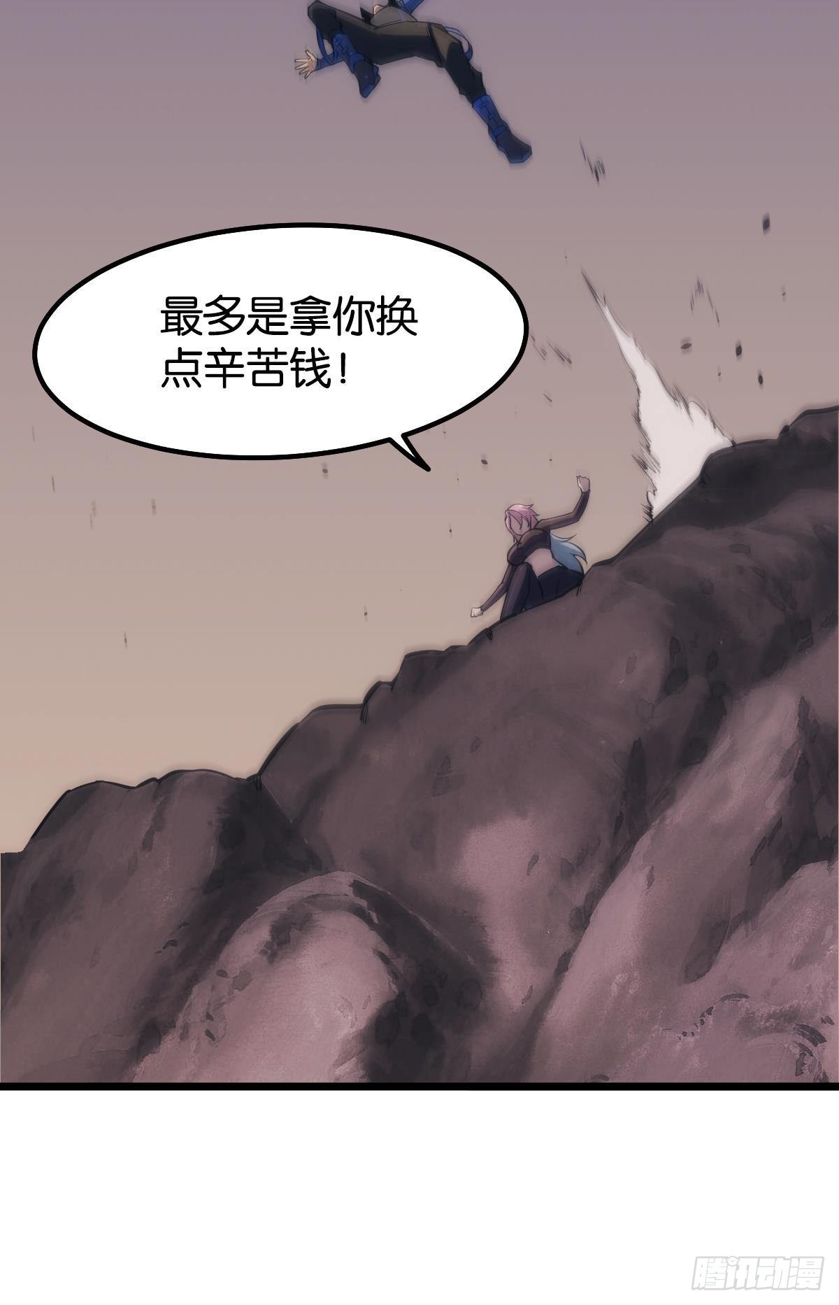 黄泉订单：哭与笑23