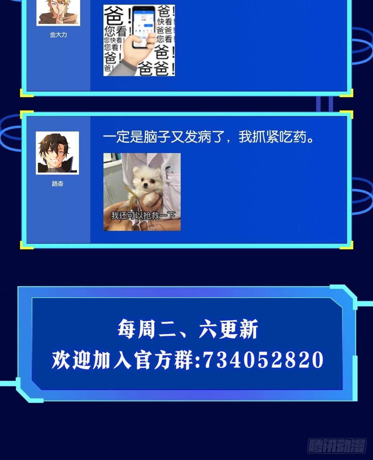 惊不惊喜？54