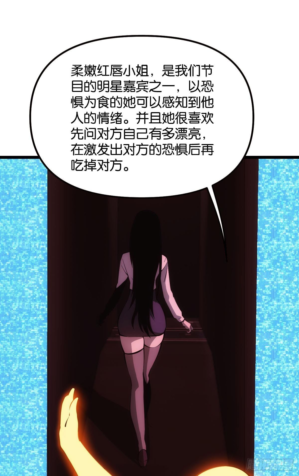有请，美女嘉宾！10