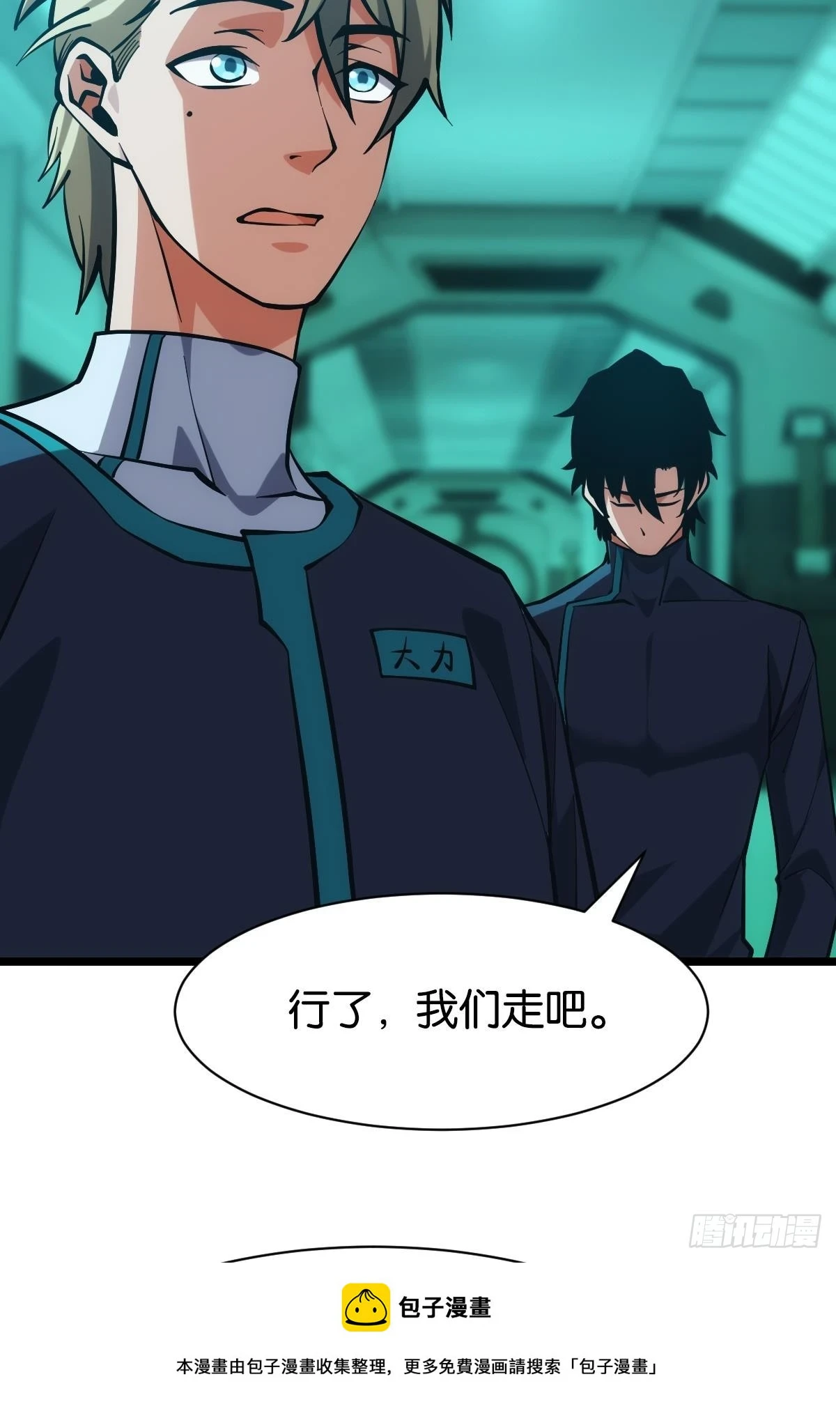 人情世故49