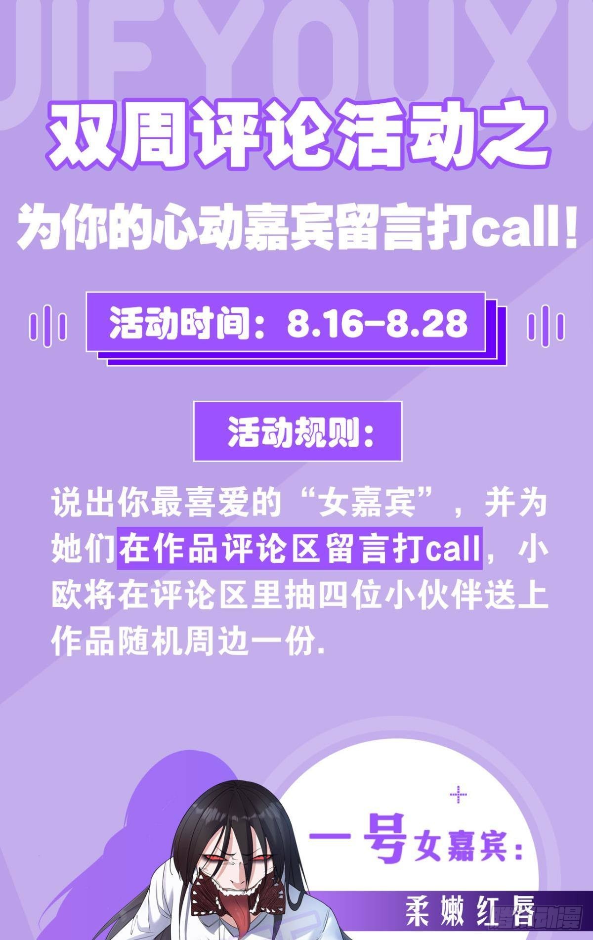 试炼：黄泉快递53
