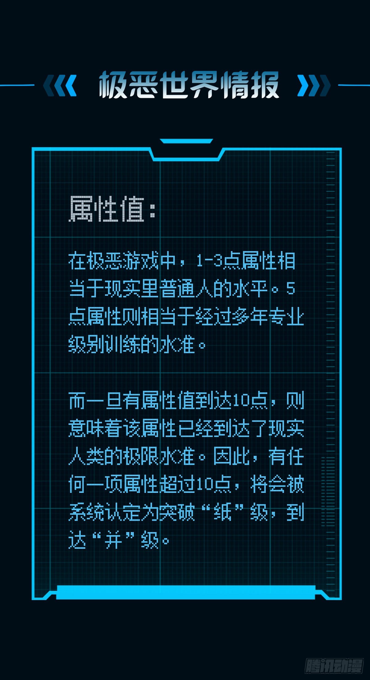 极恶都市59