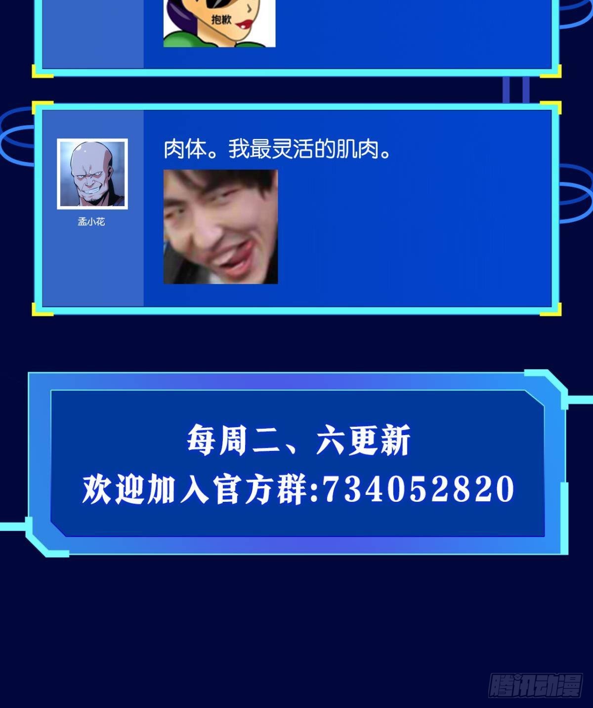 面对我！48