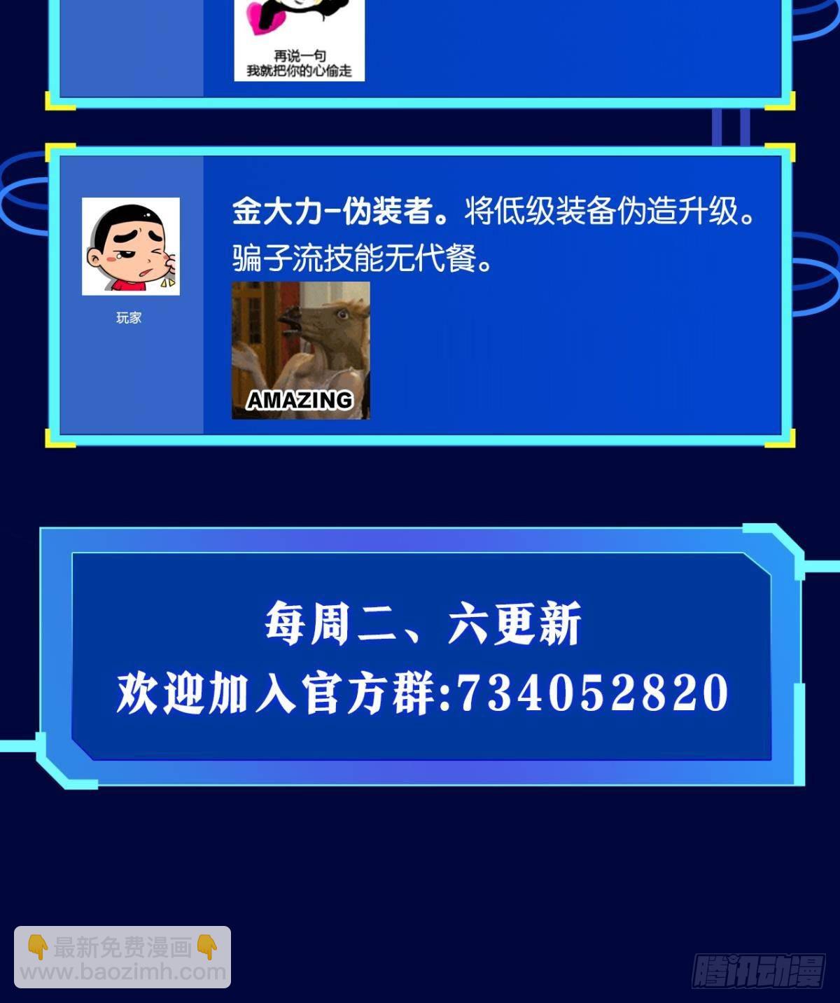 黄泉订单：哭与笑61