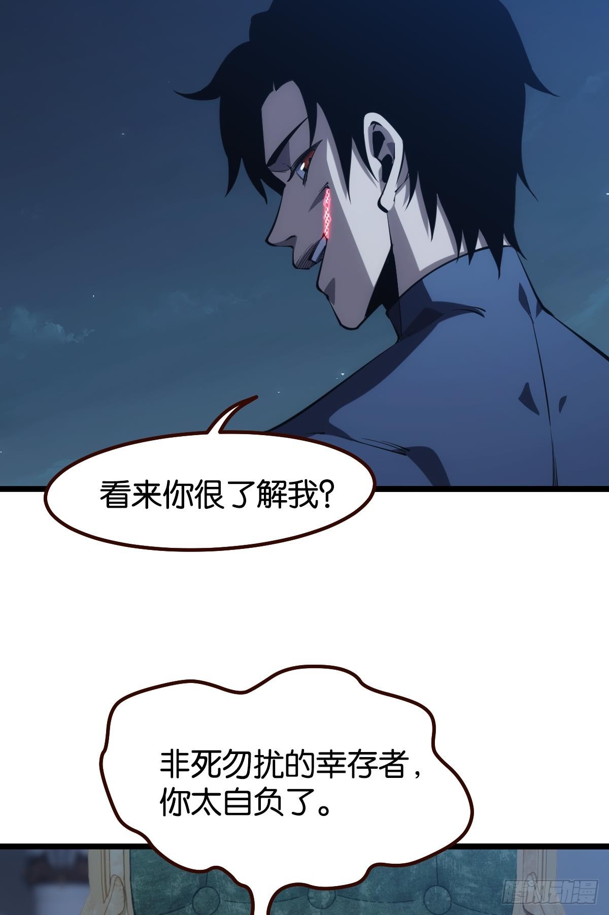 魔现4