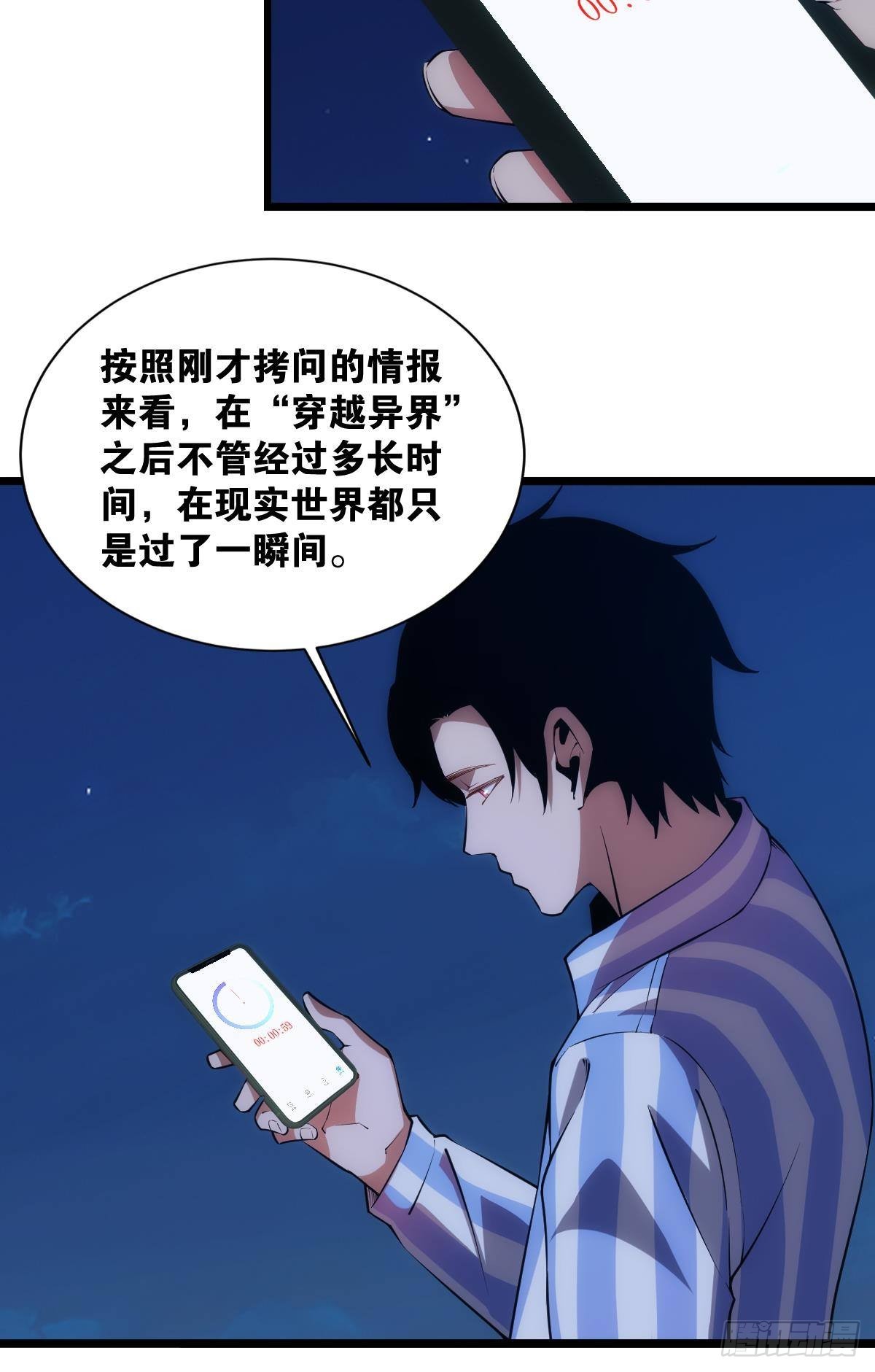 我是危险分子？18